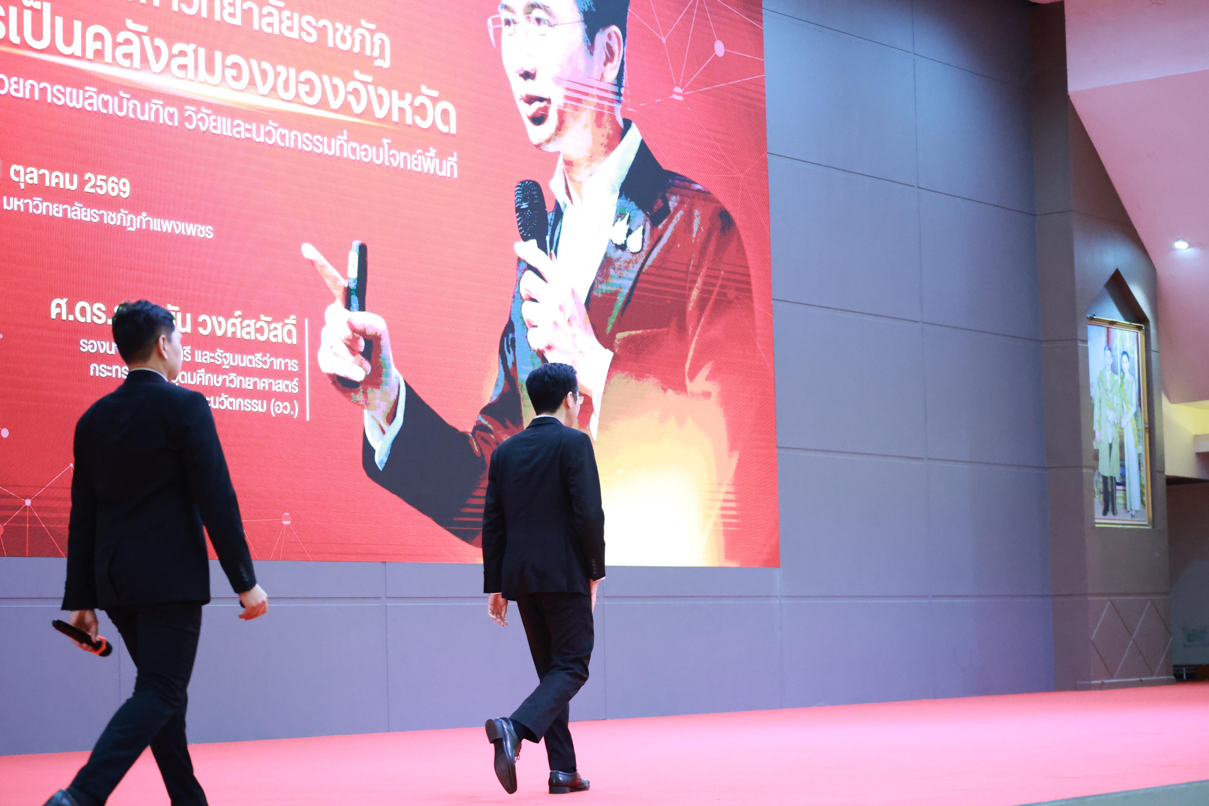 394. การขับเคลื่อนมหาวิทยาลัยราชภัฏสู่การเป็นคลังสมองของจังหวัดด้วยการผลิตบัณฑิต วิจัยและนวัตกรรมที่ตอบโจทย์พื้นที่