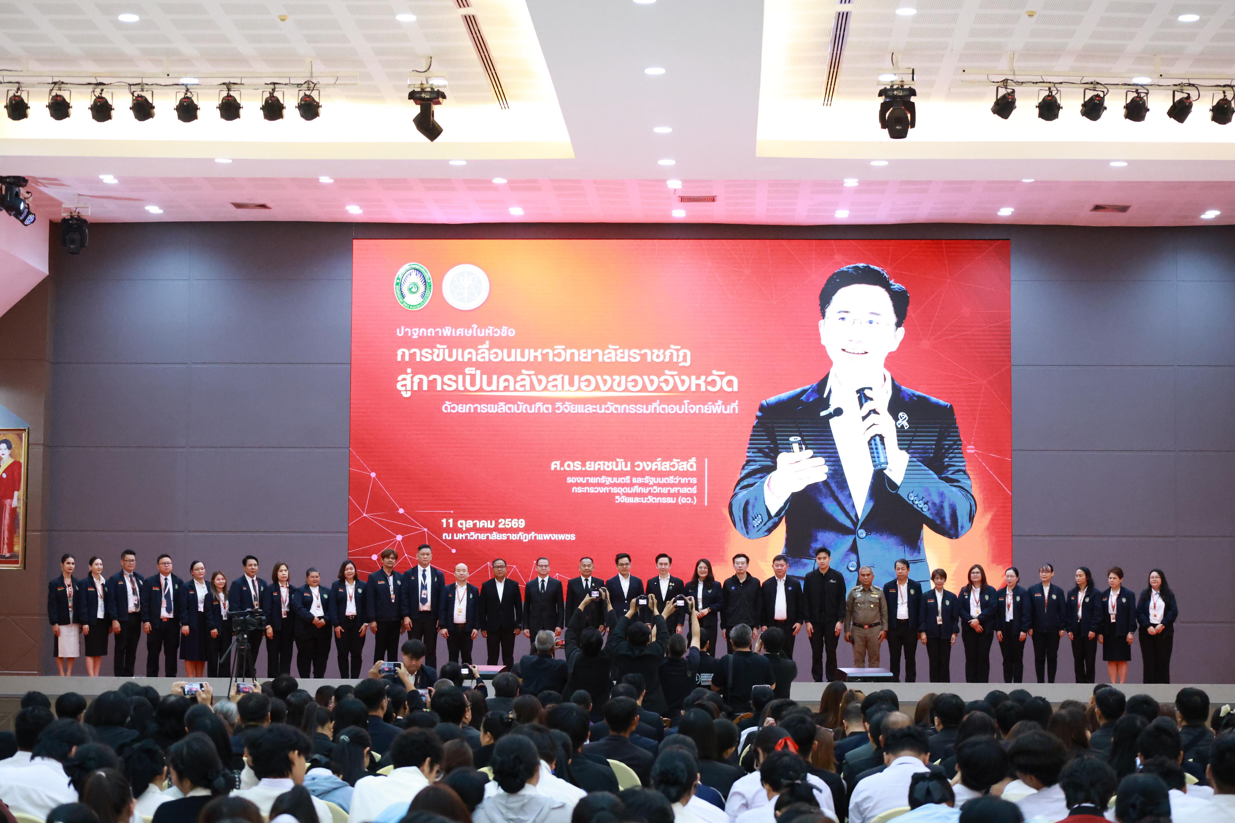 435. การขับเคลื่อนมหาวิทยาลัยราชภัฏสู่การเป็นคลังสมองของจังหวัดด้วยการผลิตบัณฑิต วิจัยและนวัตกรรมที่ตอบโจทย์พื้นที่
