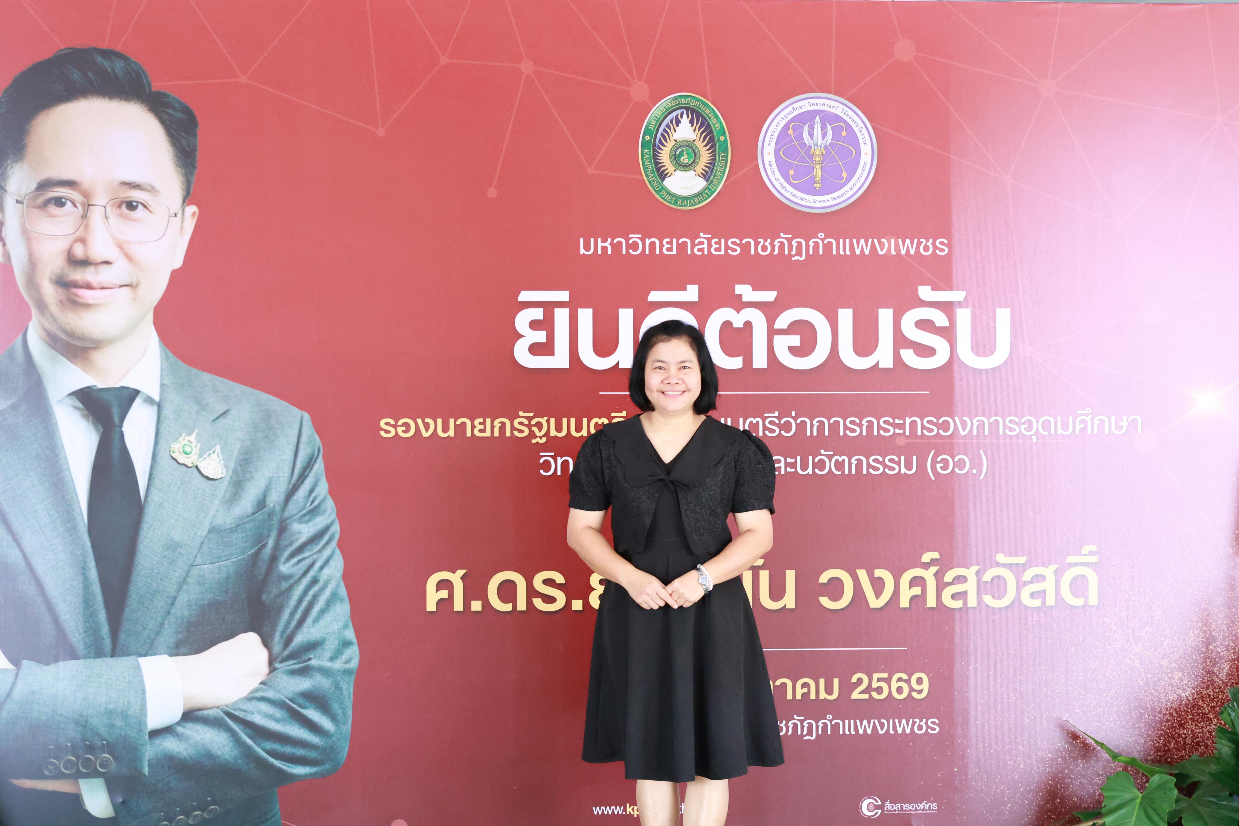 445. การขับเคลื่อนมหาวิทยาลัยราชภัฏสู่การเป็นคลังสมองของจังหวัดด้วยการผลิตบัณฑิต วิจัยและนวัตกรรมที่ตอบโจทย์พื้นที่