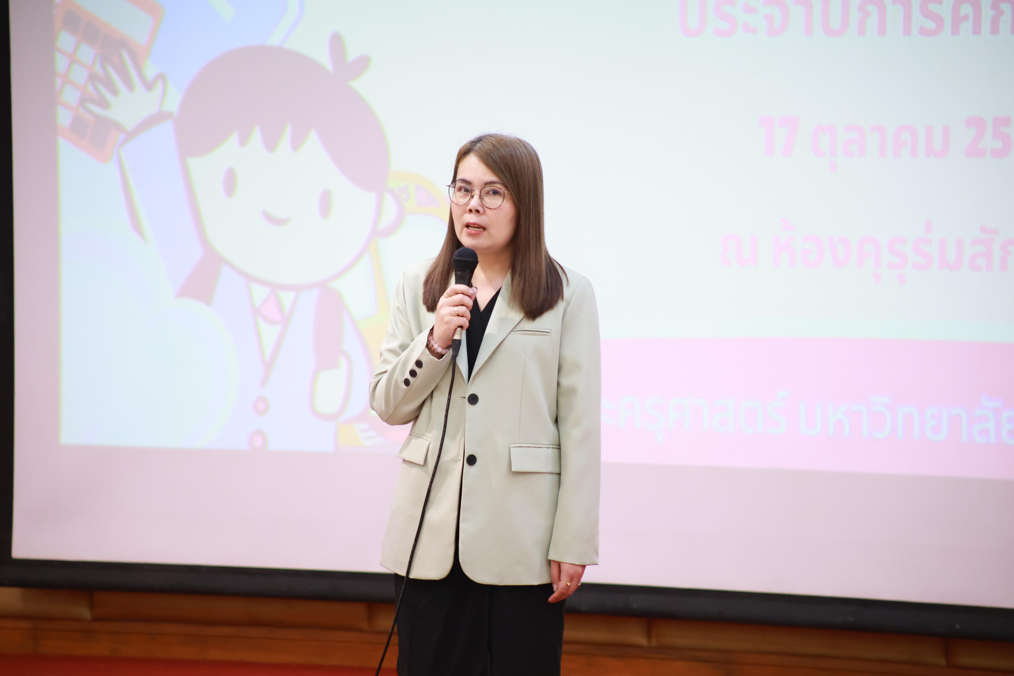 กิจกรรมปฐมนิเทศก่อนออกฝึกประสบการณ์วิชาชีพของนักศึกษาหลักสูตรประกาศนียบัตรบัณฑิต สาขาวิชาชีพครู