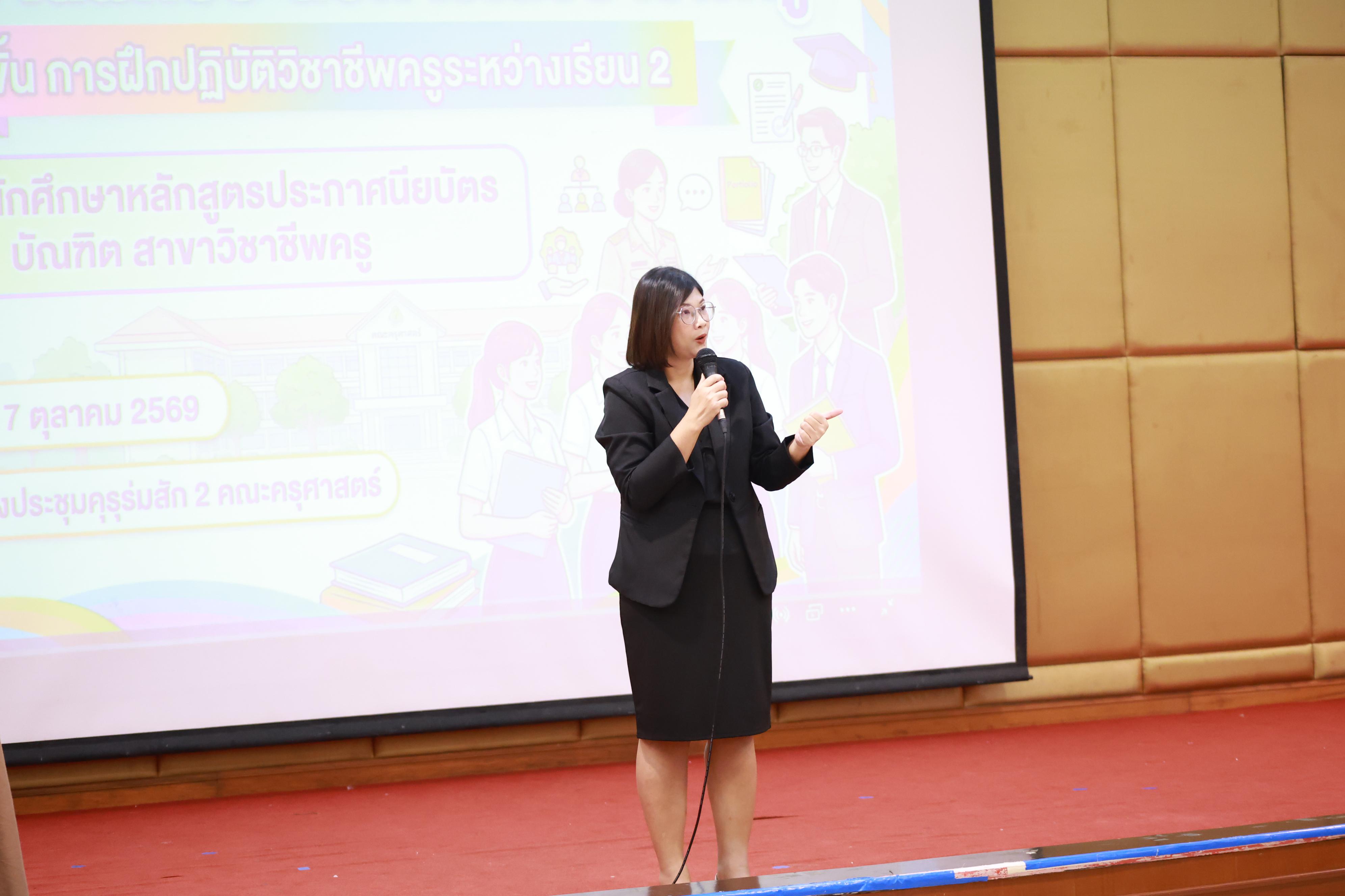 6. กิจกรรมปฐมนิเทศก่อนออกฝึกประสบการณ์วิชาชีพของนักศึกษาหลักสูตรประกาศนียบัตรบัณฑิต สาขาวิชาชีพครู
