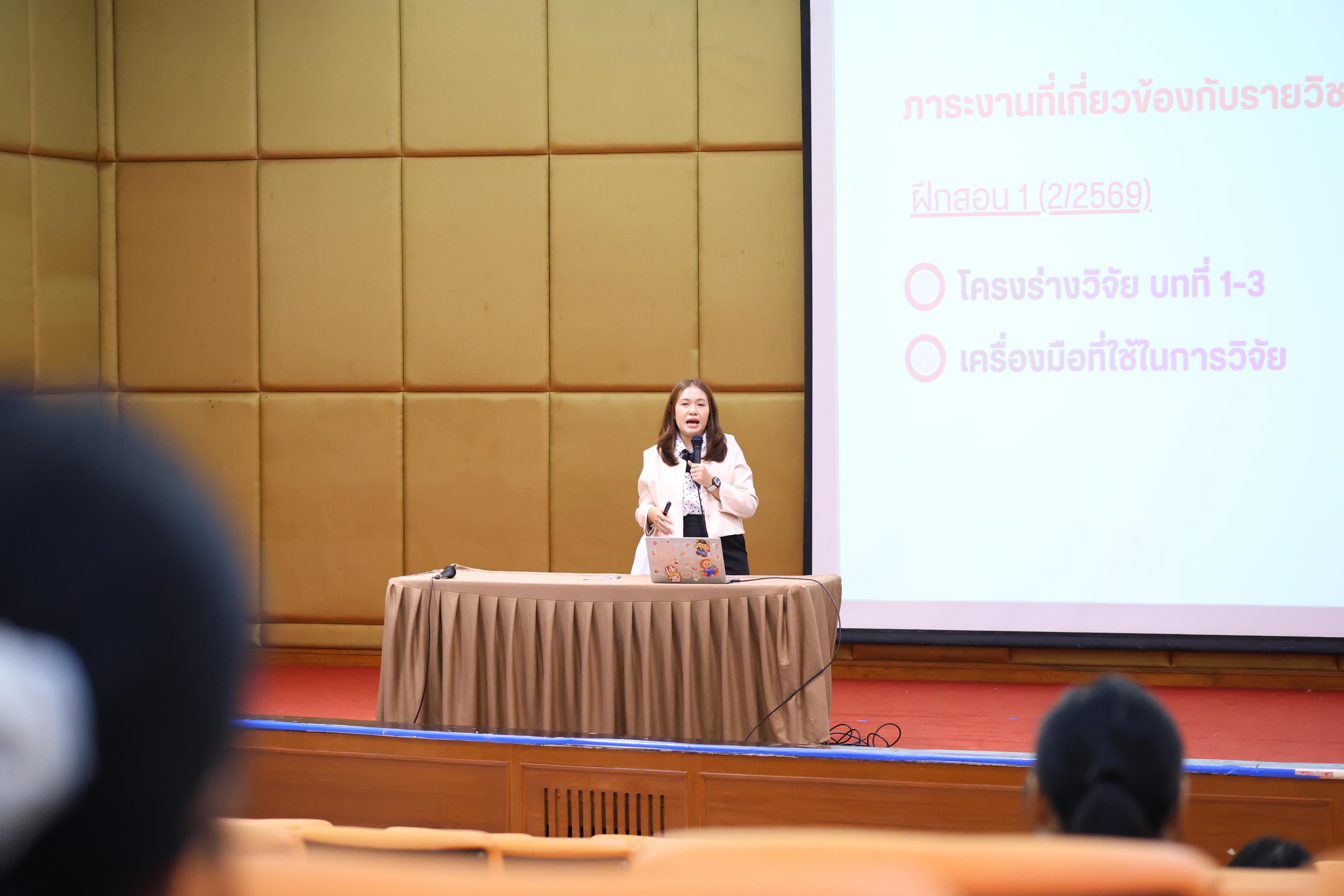 46. กิจกรรมปฐมนิเทศก่อนออกฝึกประสบการณ์วิชาชีพของนักศึกษาหลักสูตรประกาศนียบัตรบัณฑิต สาขาวิชาชีพครู