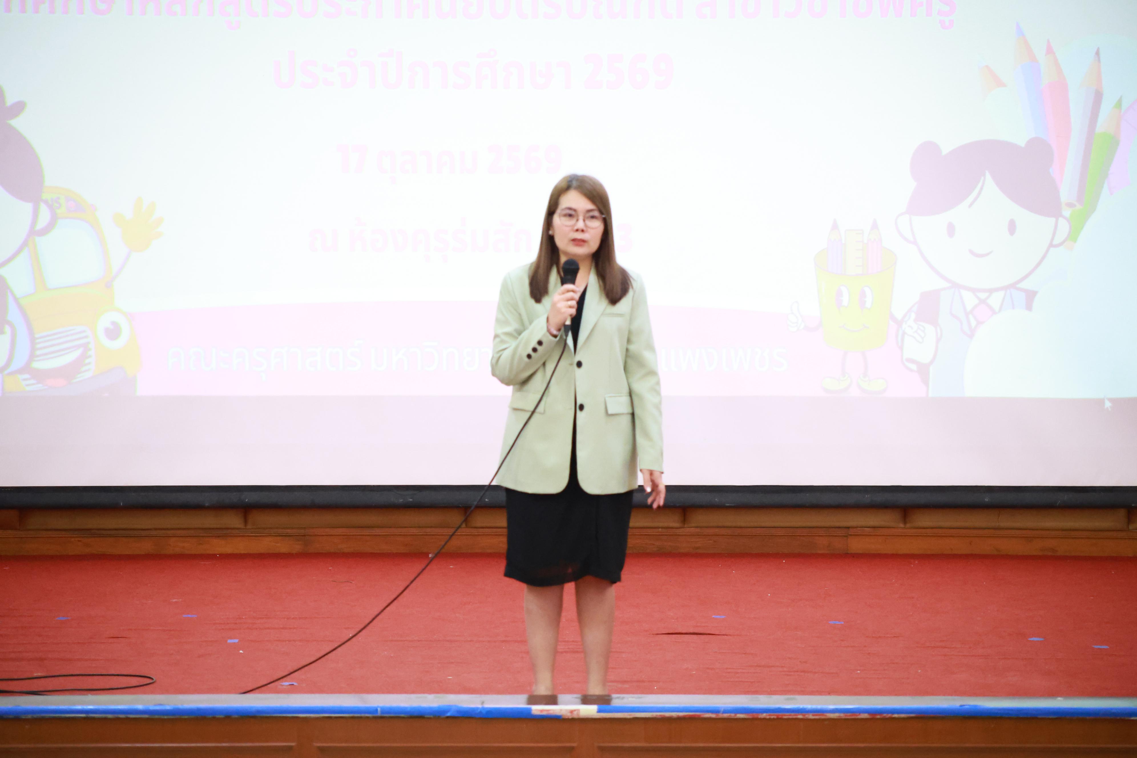 89. กิจกรรมปฐมนิเทศก่อนออกฝึกประสบการณ์วิชาชีพของนักศึกษาหลักสูตรประกาศนียบัตรบัณฑิต สาขาวิชาชีพครู