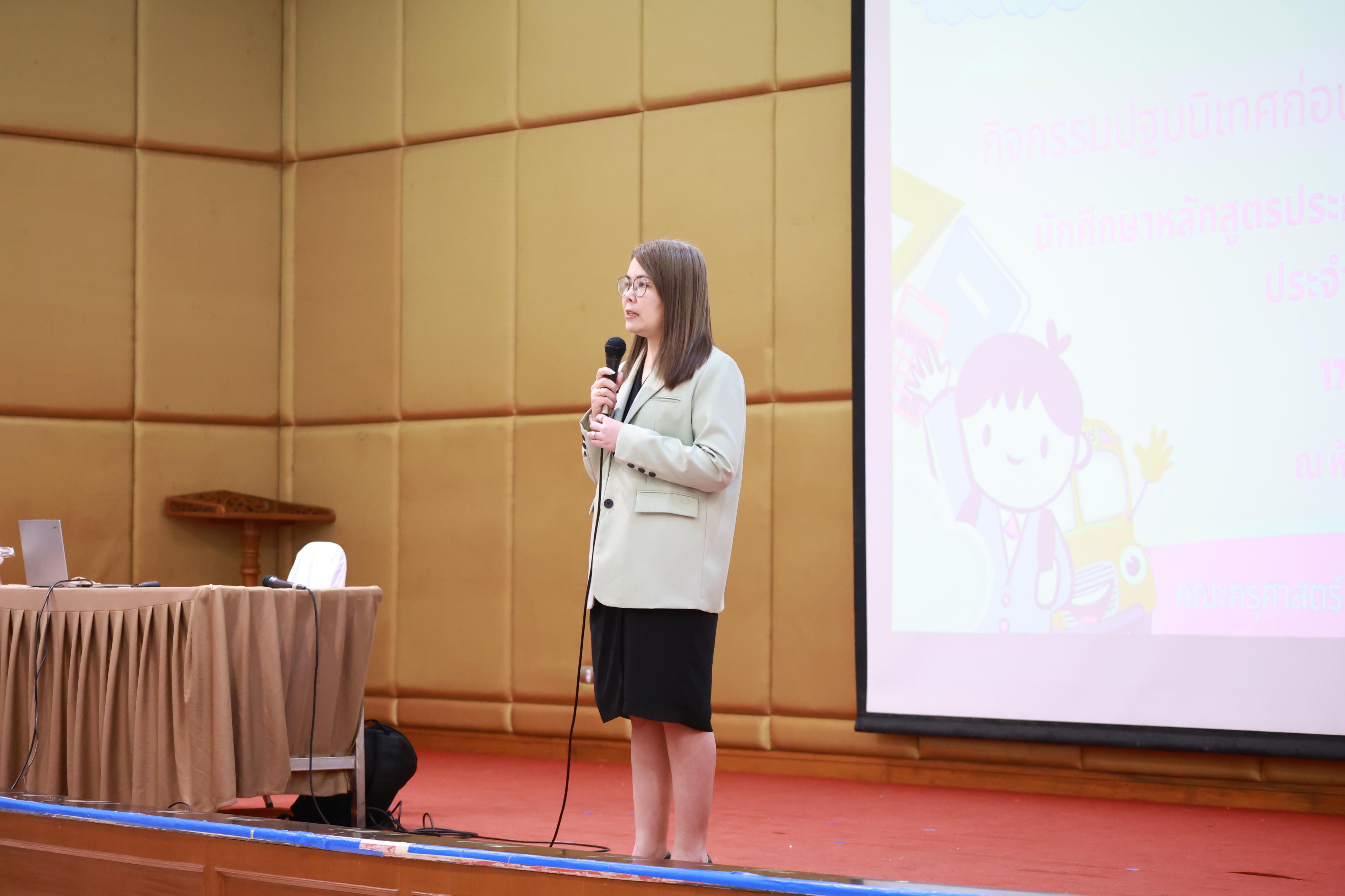 102. กิจกรรมปฐมนิเทศก่อนออกฝึกประสบการณ์วิชาชีพของนักศึกษาหลักสูตรประกาศนียบัตรบัณฑิต สาขาวิชาชีพครู