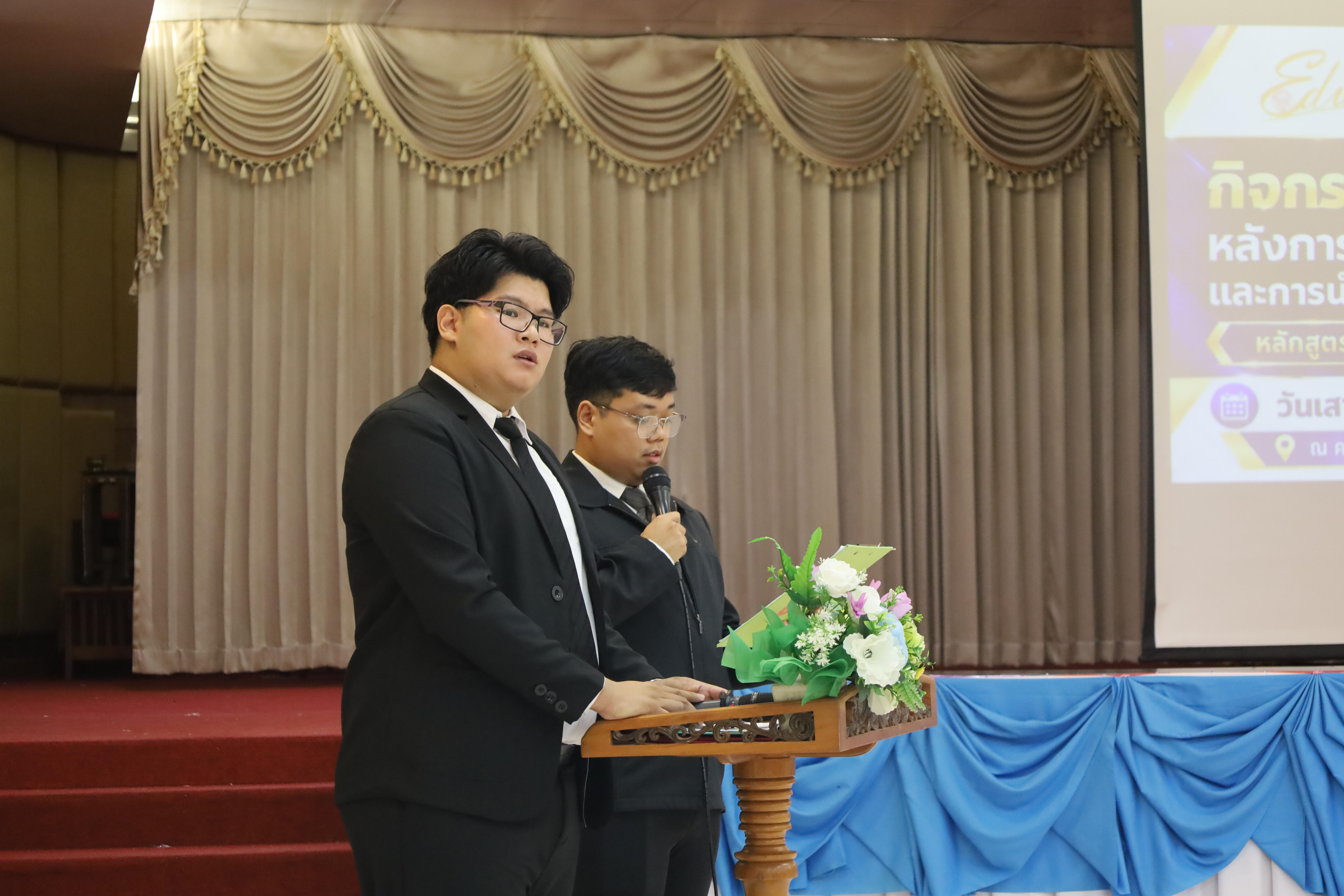 3. กิจกกรรมสัมมนาเป็นหมู่คณะหลังการฝึกประสบการณ์วิชาชีพครูและนำเสนอนวัฒกรรมการจัดการเรียนการสอน