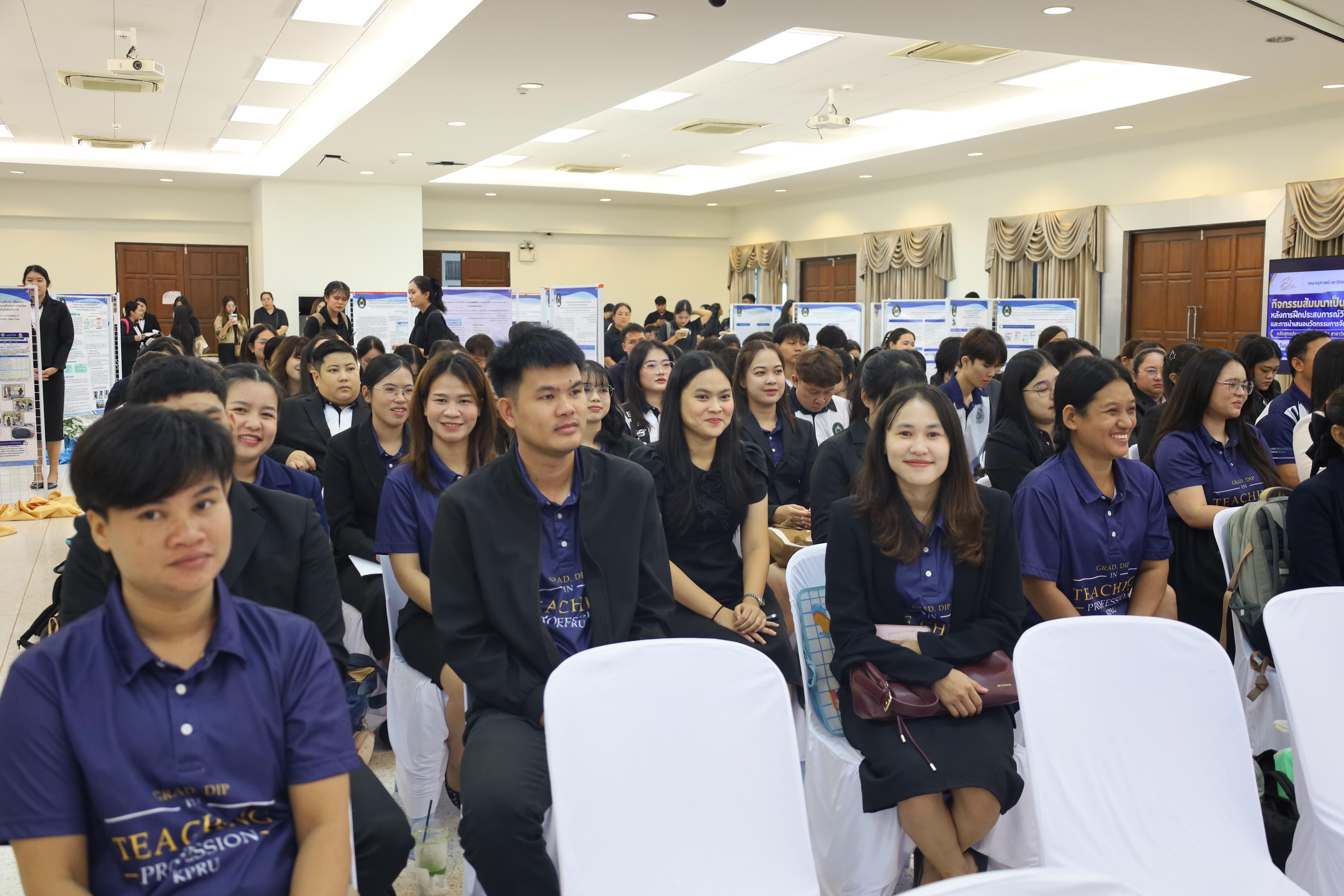 13. กิจกกรรมสัมมนาเป็นหมู่คณะหลังการฝึกประสบการณ์วิชาชีพครูและนำเสนอนวัฒกรรมการจัดการเรียนการสอน