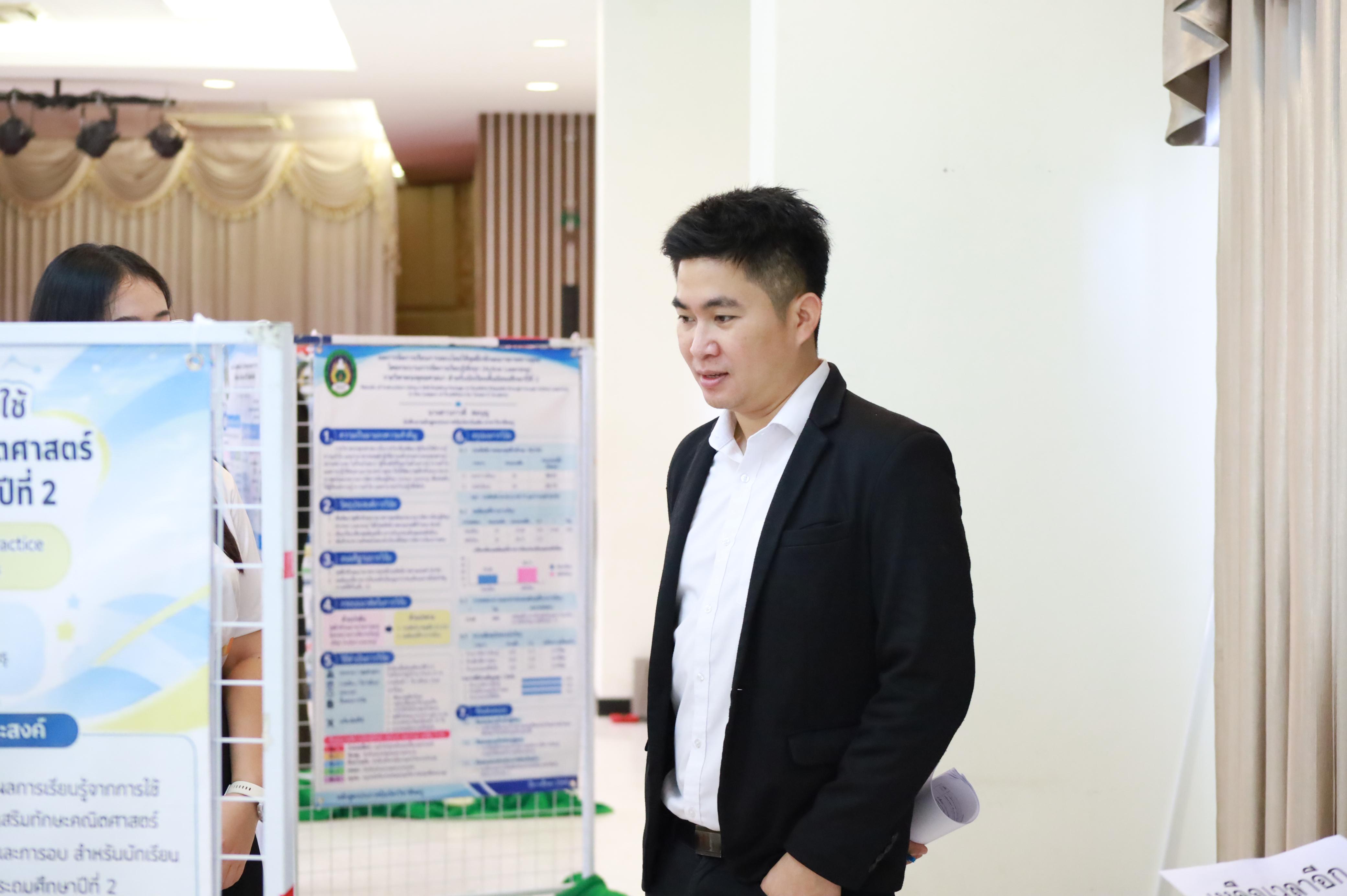68. กิจกกรรมสัมมนาเป็นหมู่คณะหลังการฝึกประสบการณ์วิชาชีพครูและนำเสนอนวัฒกรรมการจัดการเรียนการสอน