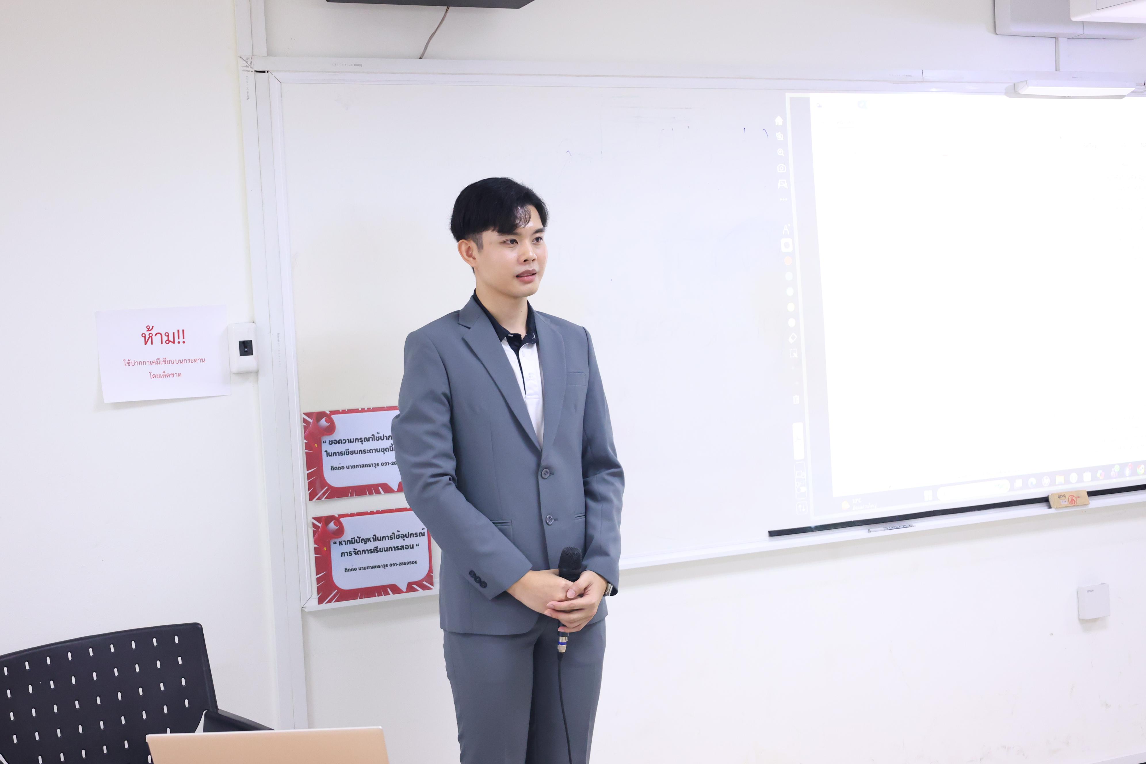 193. กิจกกรรมสัมมนาเป็นหมู่คณะหลังการฝึกประสบการณ์วิชาชีพครูและนำเสนอนวัฒกรรมการจัดการเรียนการสอน