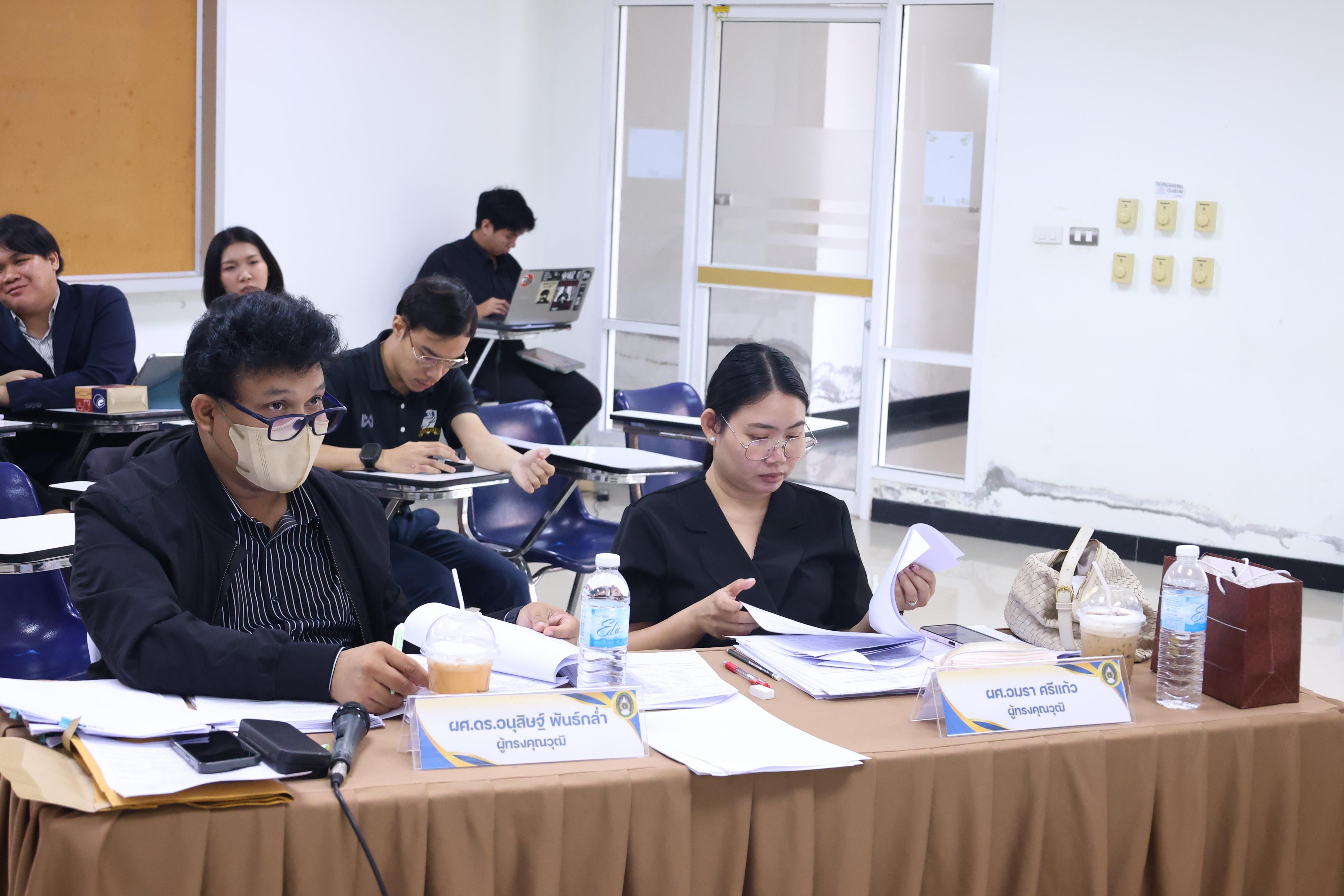 203. กิจกกรรมสัมมนาเป็นหมู่คณะหลังการฝึกประสบการณ์วิชาชีพครูและนำเสนอนวัฒกรรมการจัดการเรียนการสอน