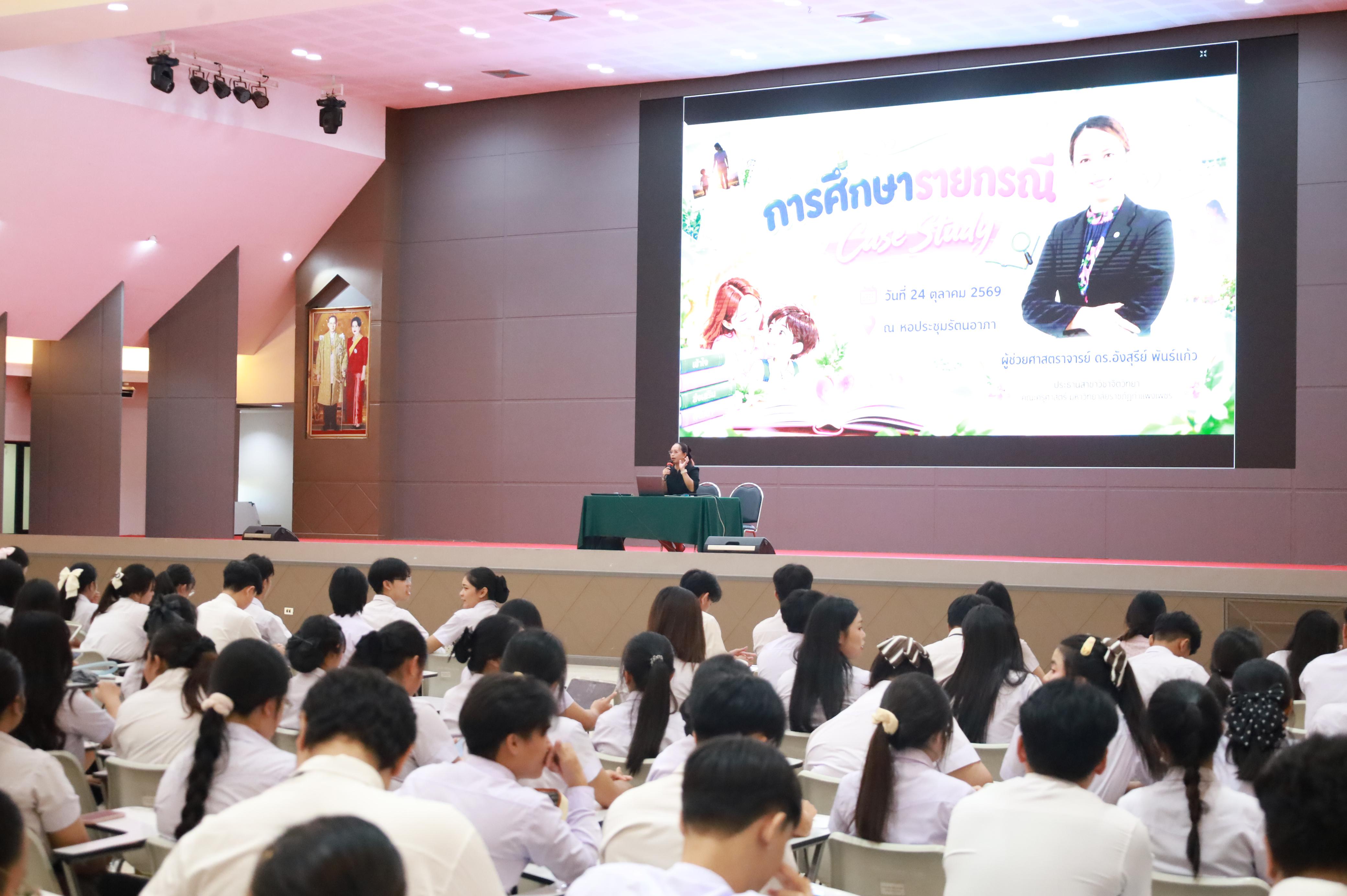 28. กิจกรรมปฐมนิเทศก่อนออกฝึกประสบการณ์วิชาชีพครู ขั้นปฏิบัติการสอนในสถานศึกษา ภาคเรียนที่2/2569