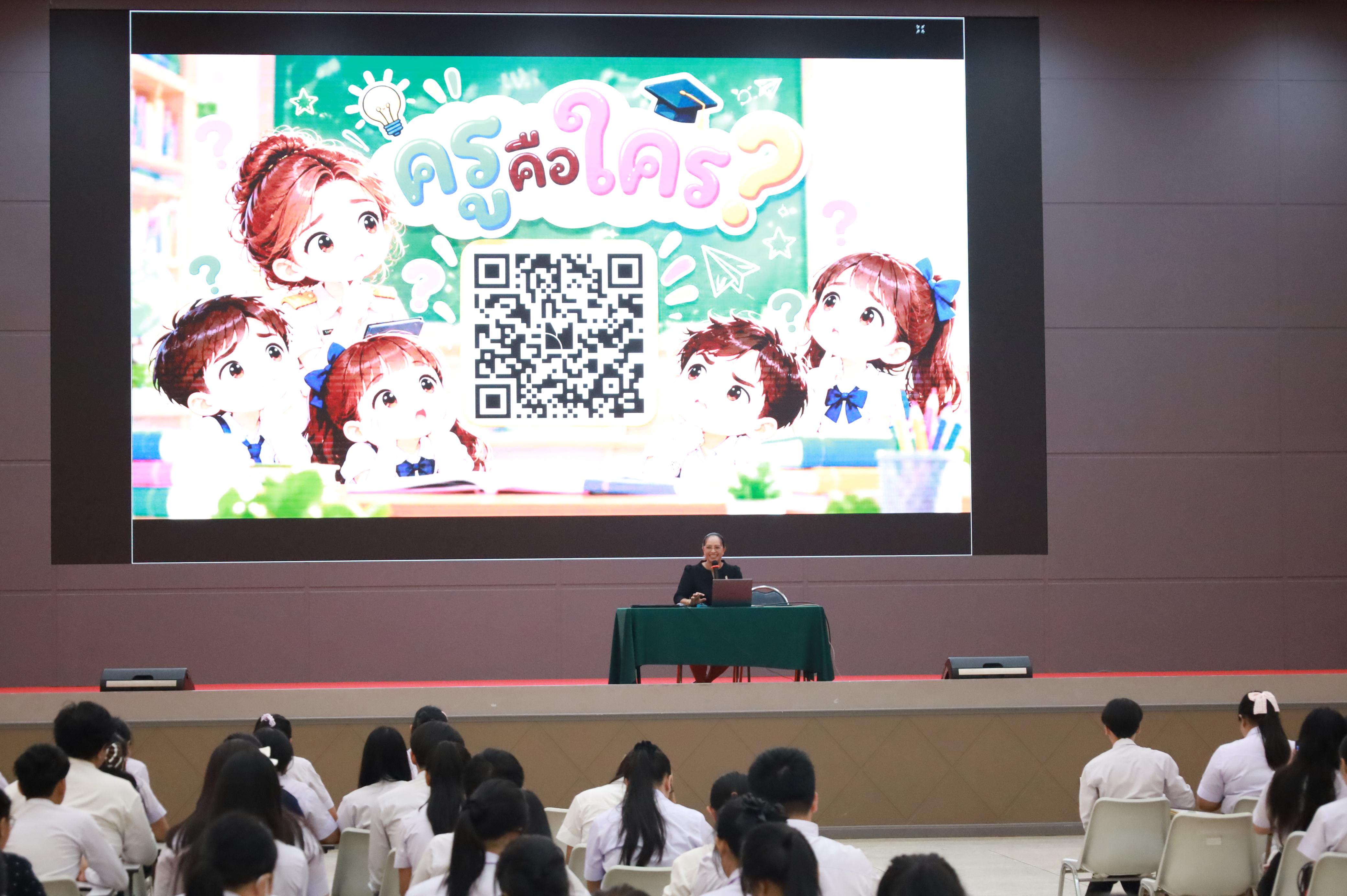 37. กิจกรรมปฐมนิเทศก่อนออกฝึกประสบการณ์วิชาชีพครู ขั้นปฏิบัติการสอนในสถานศึกษา ภาคเรียนที่2/2569