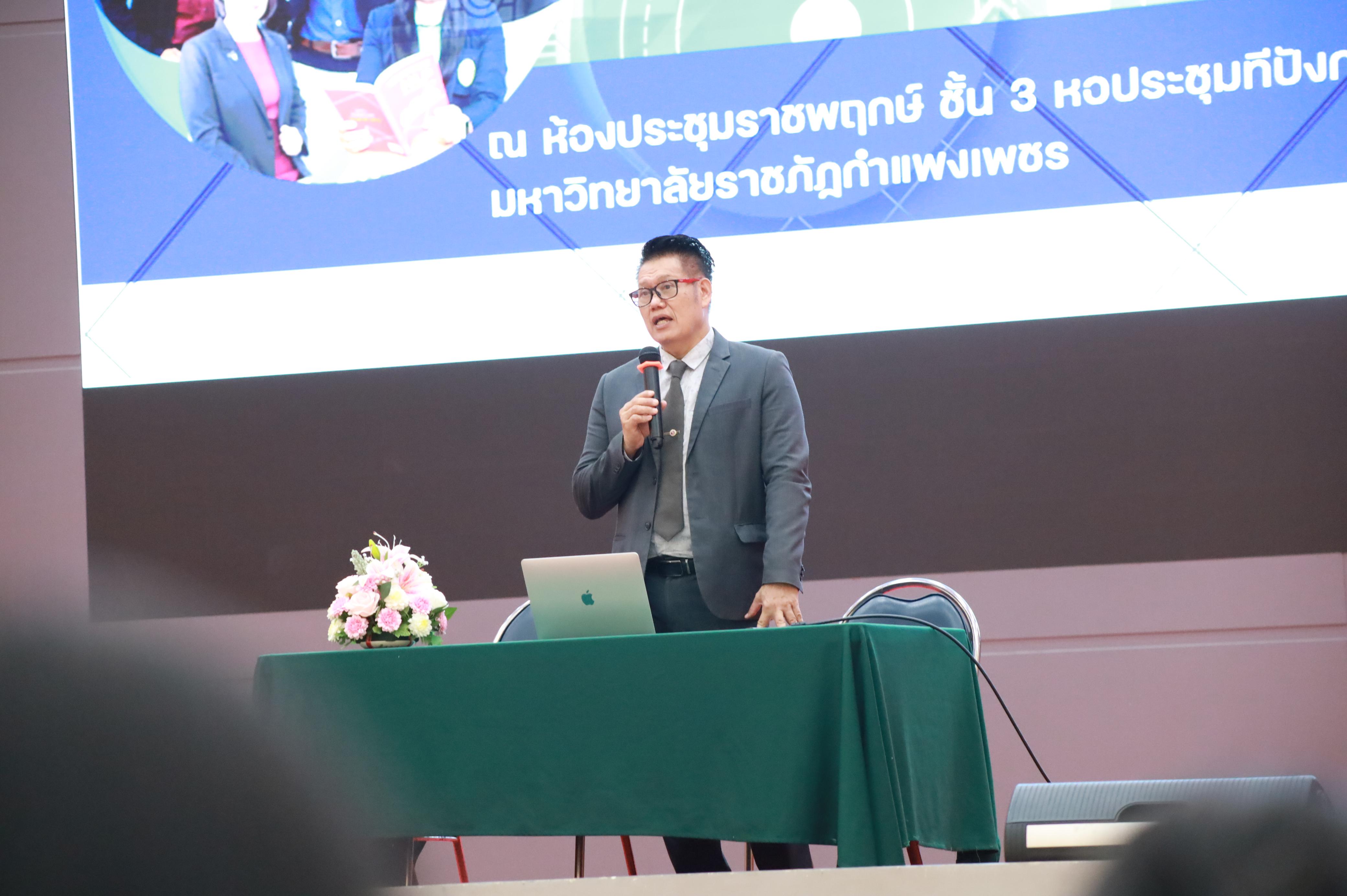 25. กิจกรรมอบรมสัมนาเชิงปฏิบัติการเขียนบทความและนำเสนอนวัฒกรรมทางการศึกษาสำหรับนักศึกชั้นปีที่ 4 (ครูนักนวัฒกรรม)