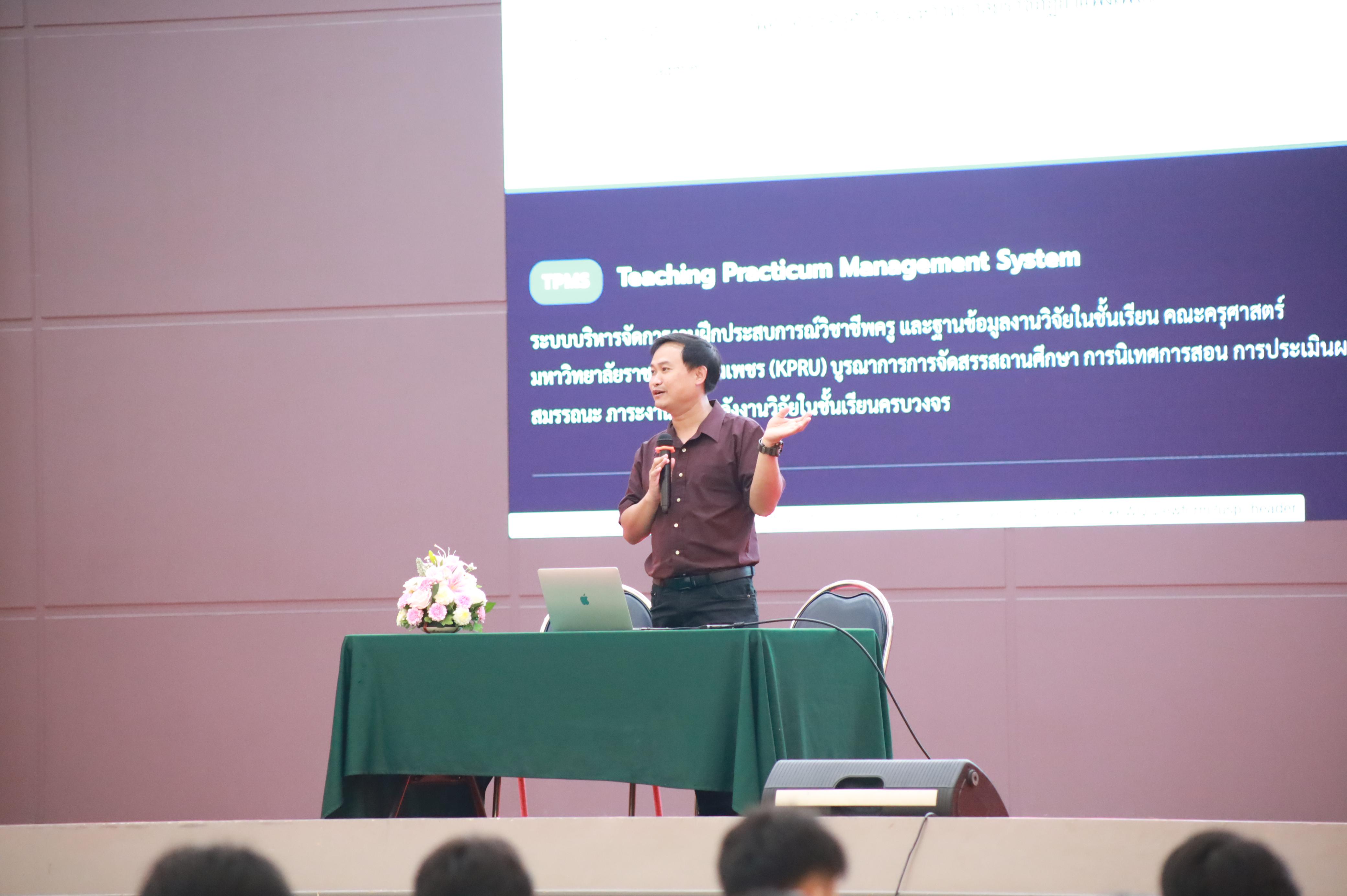 99. กิจกรรมอบรมสัมนาเชิงปฏิบัติการเขียนบทความและนำเสนอนวัฒกรรมทางการศึกษาสำหรับนักศึกชั้นปีที่ 4 (ครูนักนวัฒกรรม)