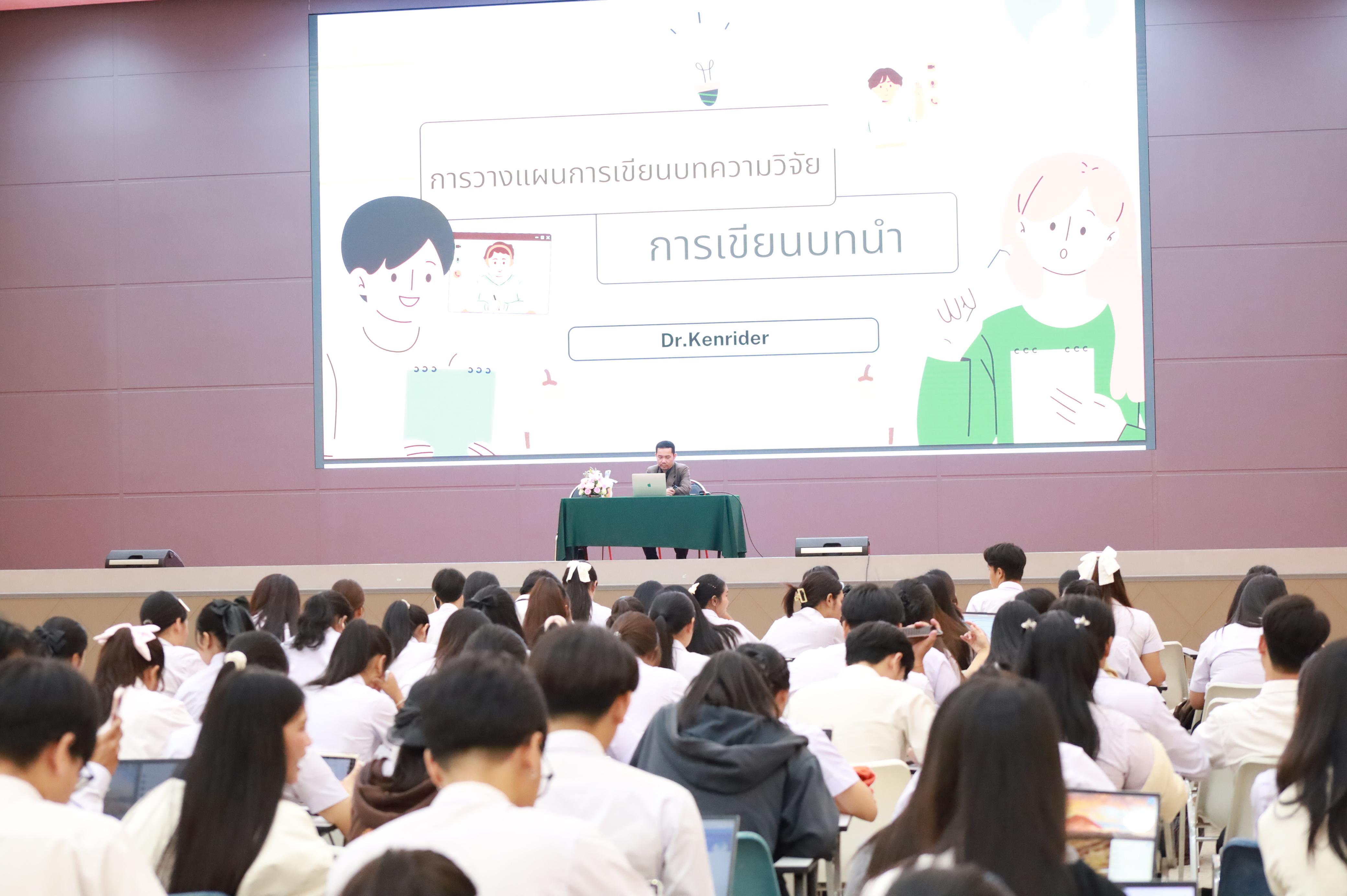 145. กิจกรรมอบรมสัมนาเชิงปฏิบัติการเขียนบทความและนำเสนอนวัฒกรรมทางการศึกษาสำหรับนักศึกชั้นปีที่ 4 (ครูนักนวัฒกรรม)