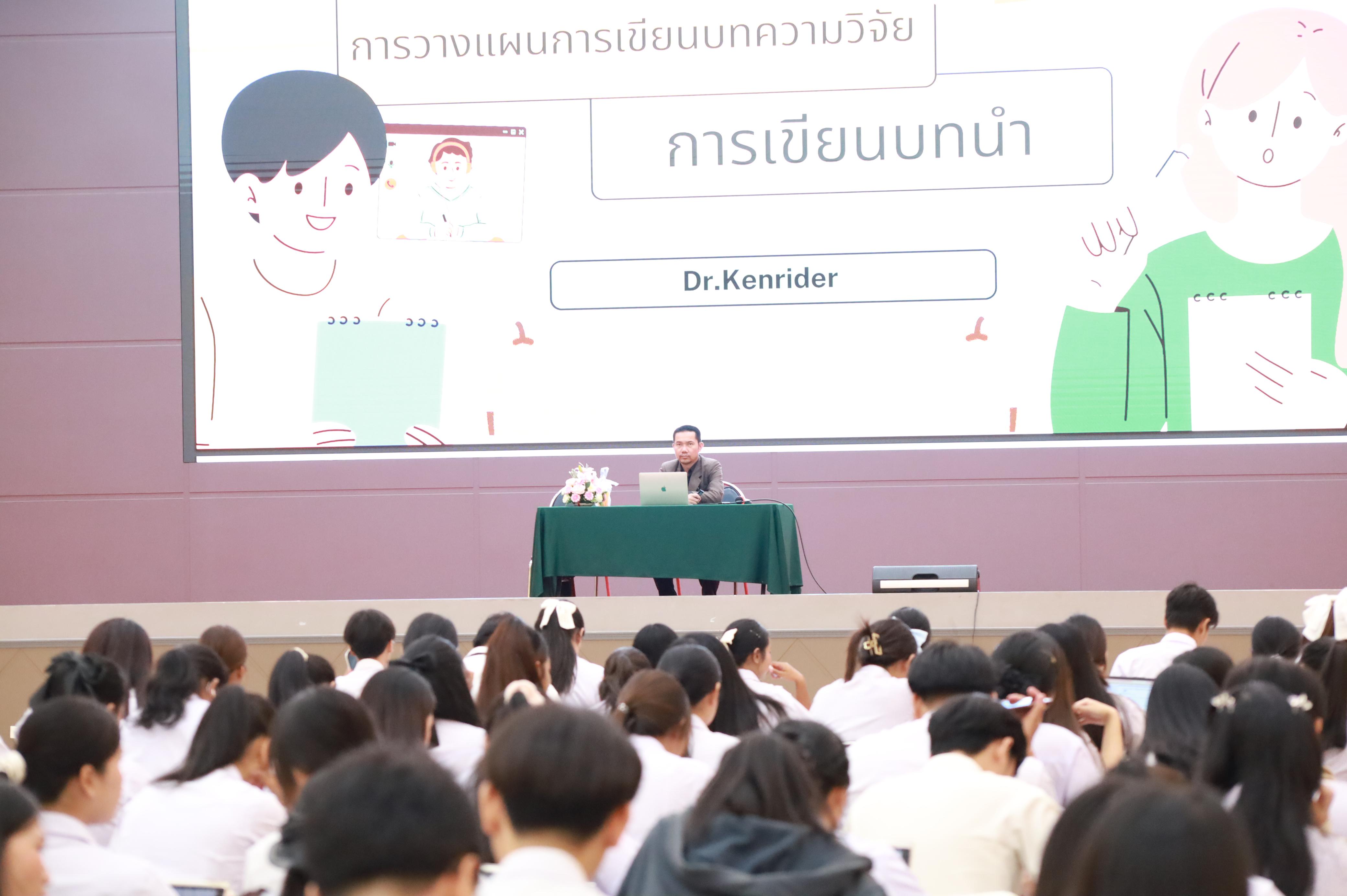 146. กิจกรรมอบรมสัมนาเชิงปฏิบัติการเขียนบทความและนำเสนอนวัฒกรรมทางการศึกษาสำหรับนักศึกชั้นปีที่ 4 (ครูนักนวัฒกรรม)