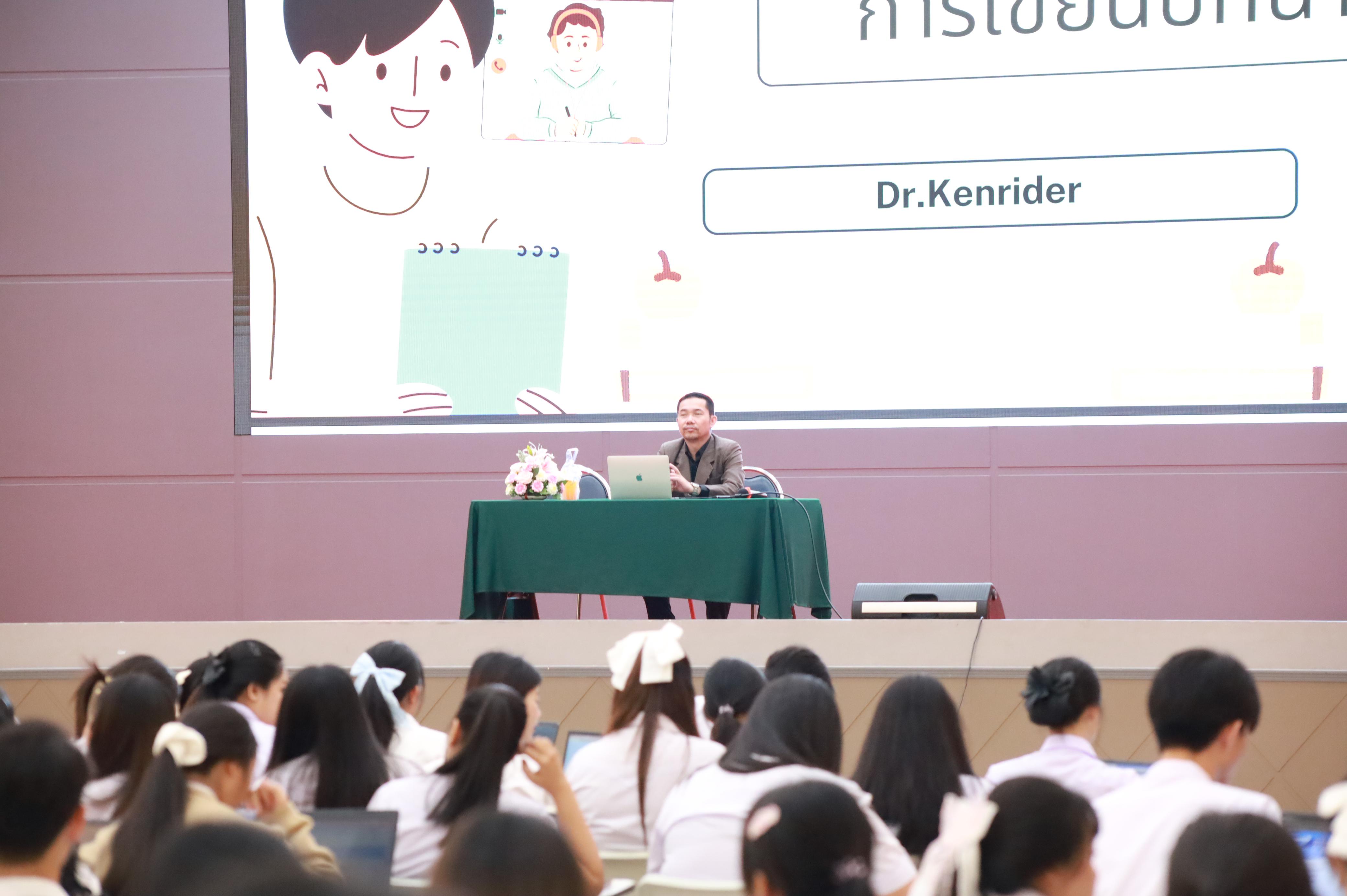 147. กิจกรรมอบรมสัมนาเชิงปฏิบัติการเขียนบทความและนำเสนอนวัฒกรรมทางการศึกษาสำหรับนักศึกชั้นปีที่ 4 (ครูนักนวัฒกรรม)