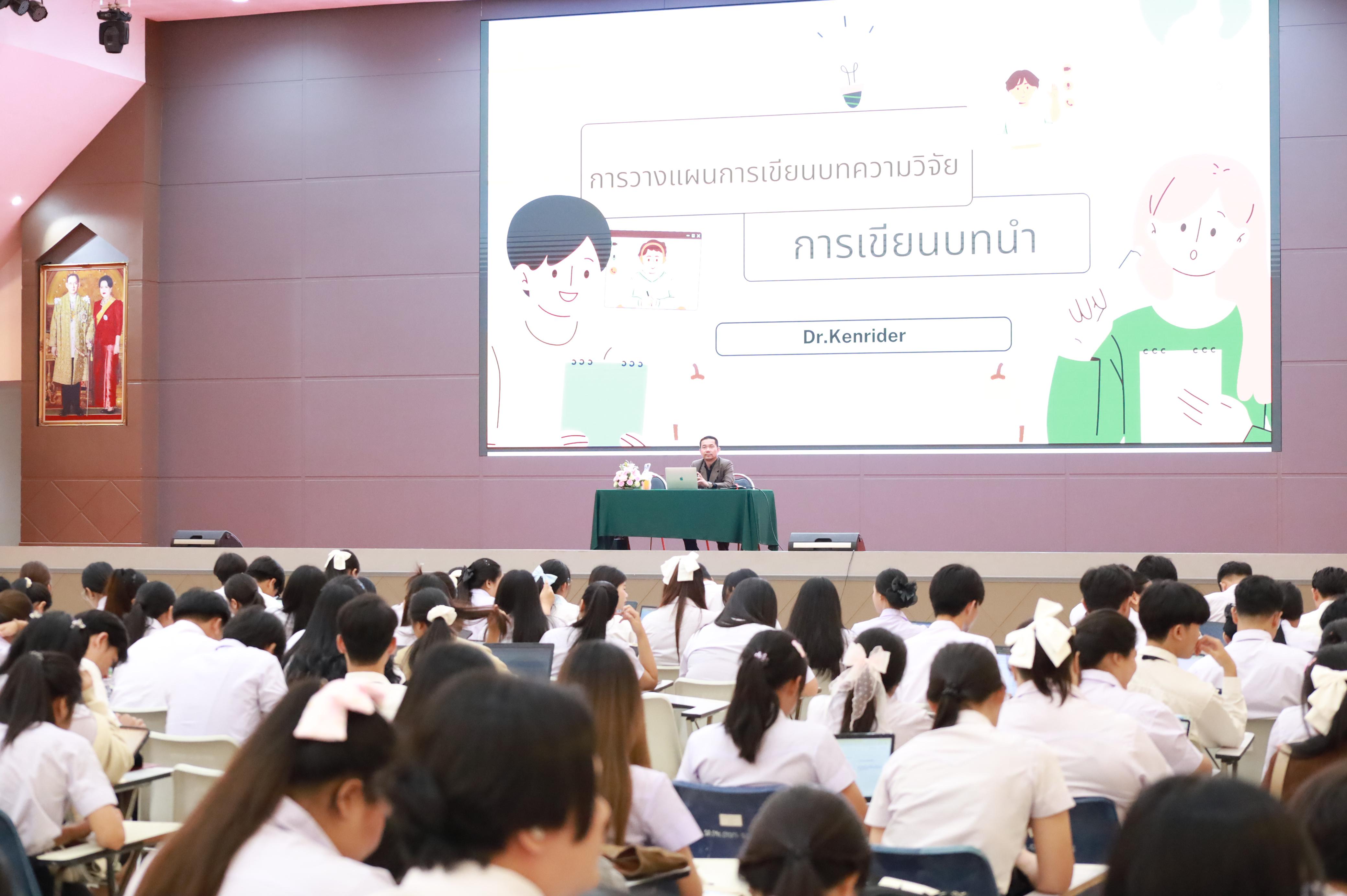 149. กิจกรรมอบรมสัมนาเชิงปฏิบัติการเขียนบทความและนำเสนอนวัฒกรรมทางการศึกษาสำหรับนักศึกชั้นปีที่ 4 (ครูนักนวัฒกรรม)