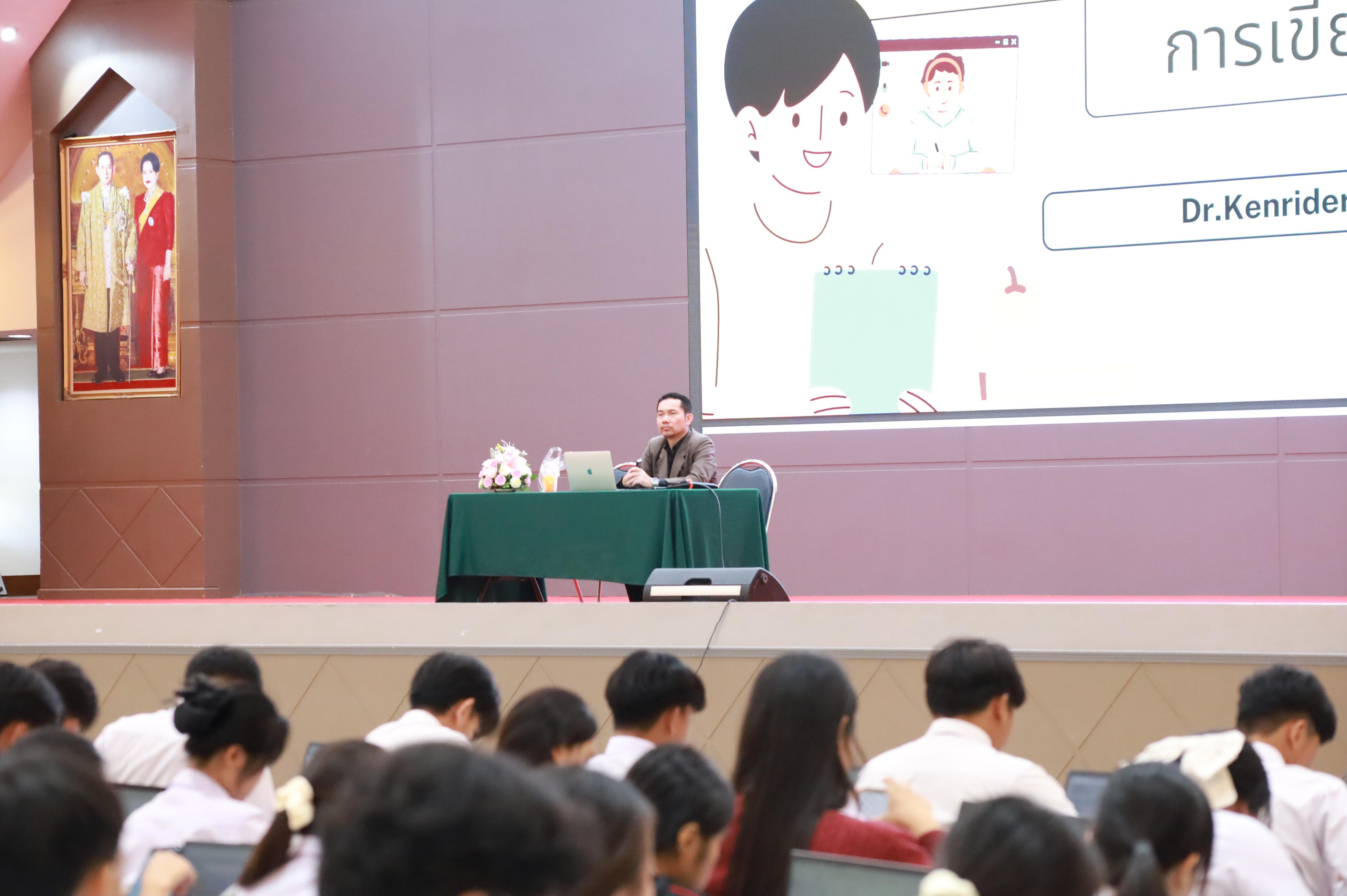 150. กิจกรรมอบรมสัมนาเชิงปฏิบัติการเขียนบทความและนำเสนอนวัฒกรรมทางการศึกษาสำหรับนักศึกชั้นปีที่ 4 (ครูนักนวัฒกรรม)