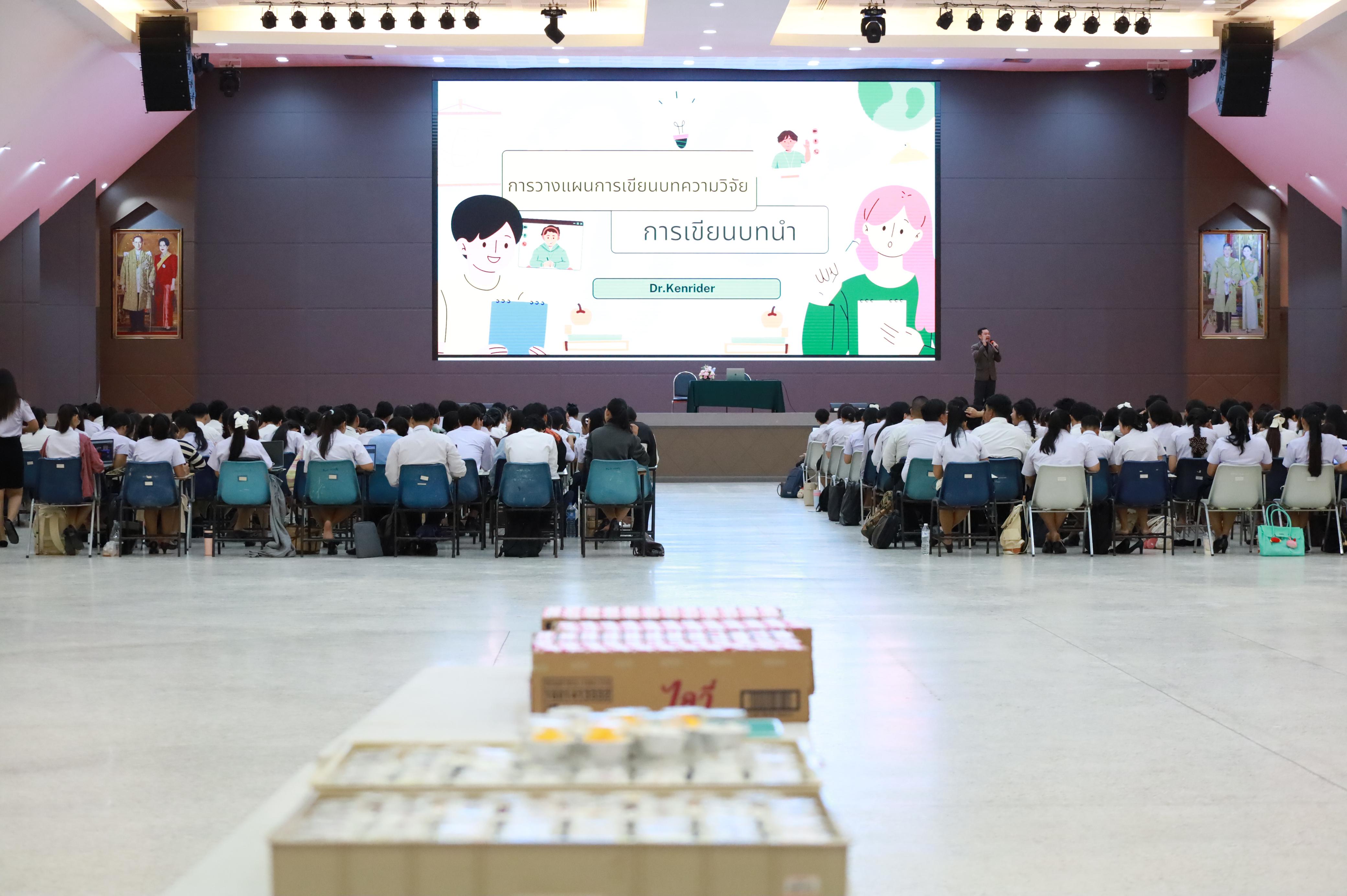 158. กิจกรรมอบรมสัมนาเชิงปฏิบัติการเขียนบทความและนำเสนอนวัฒกรรมทางการศึกษาสำหรับนักศึกชั้นปีที่ 4 (ครูนักนวัฒกรรม)