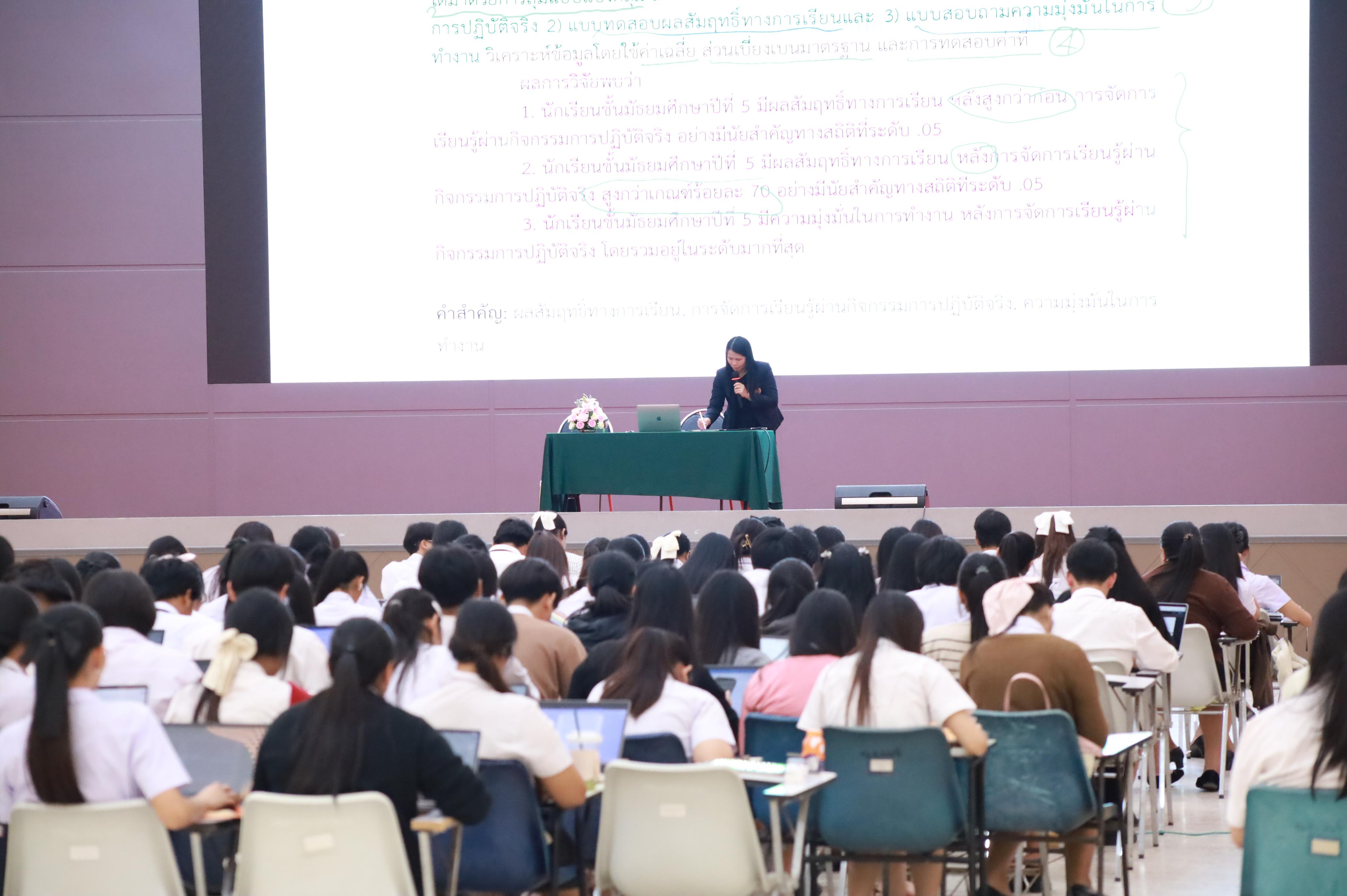 198. กิจกรรมอบรมสัมนาเชิงปฏิบัติการเขียนบทความและนำเสนอนวัฒกรรมทางการศึกษาสำหรับนักศึกชั้นปีที่ 4 (ครูนักนวัฒกรรม)