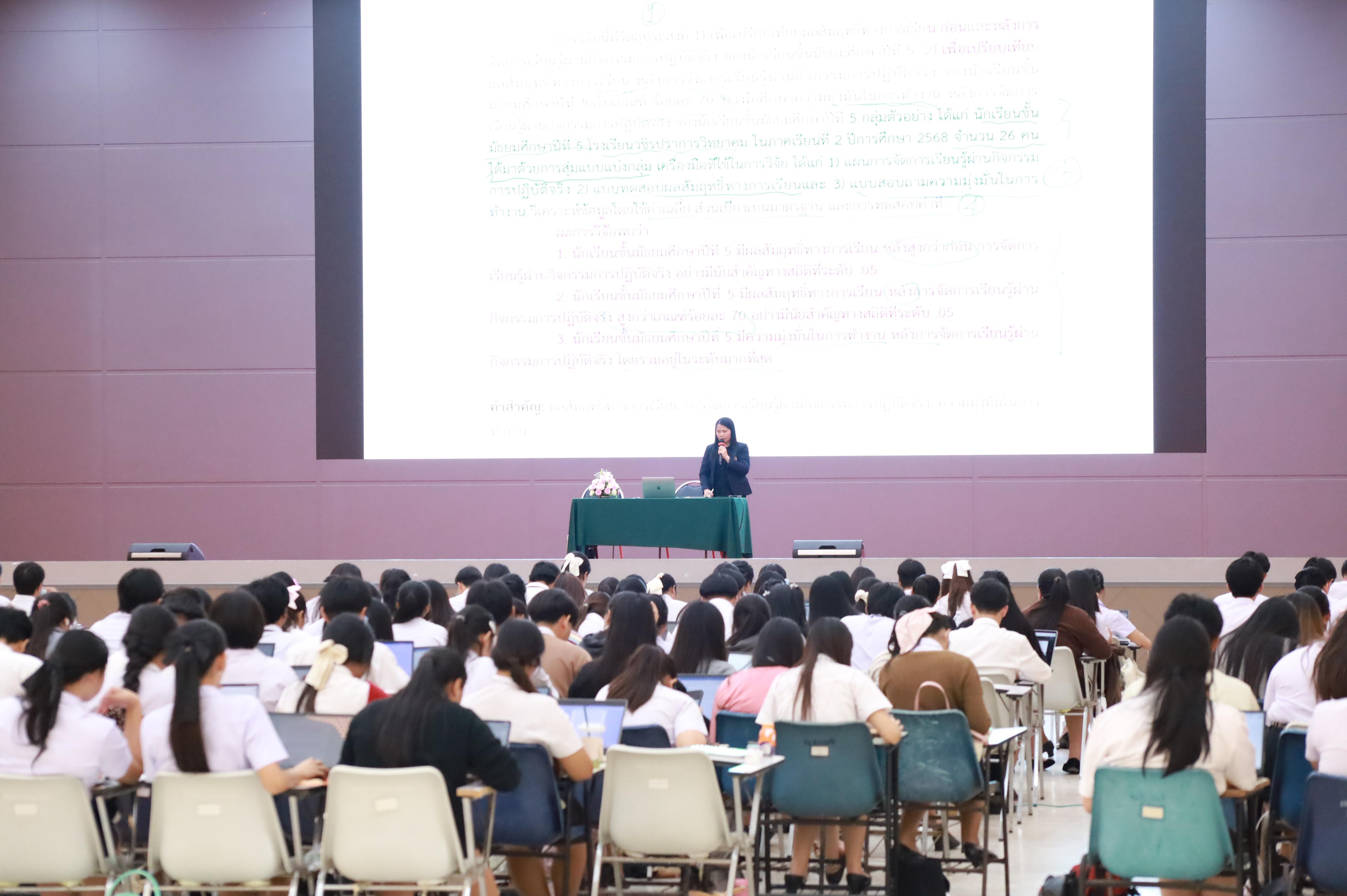 202. กิจกรรมอบรมสัมนาเชิงปฏิบัติการเขียนบทความและนำเสนอนวัฒกรรมทางการศึกษาสำหรับนักศึกชั้นปีที่ 4 (ครูนักนวัฒกรรม)
