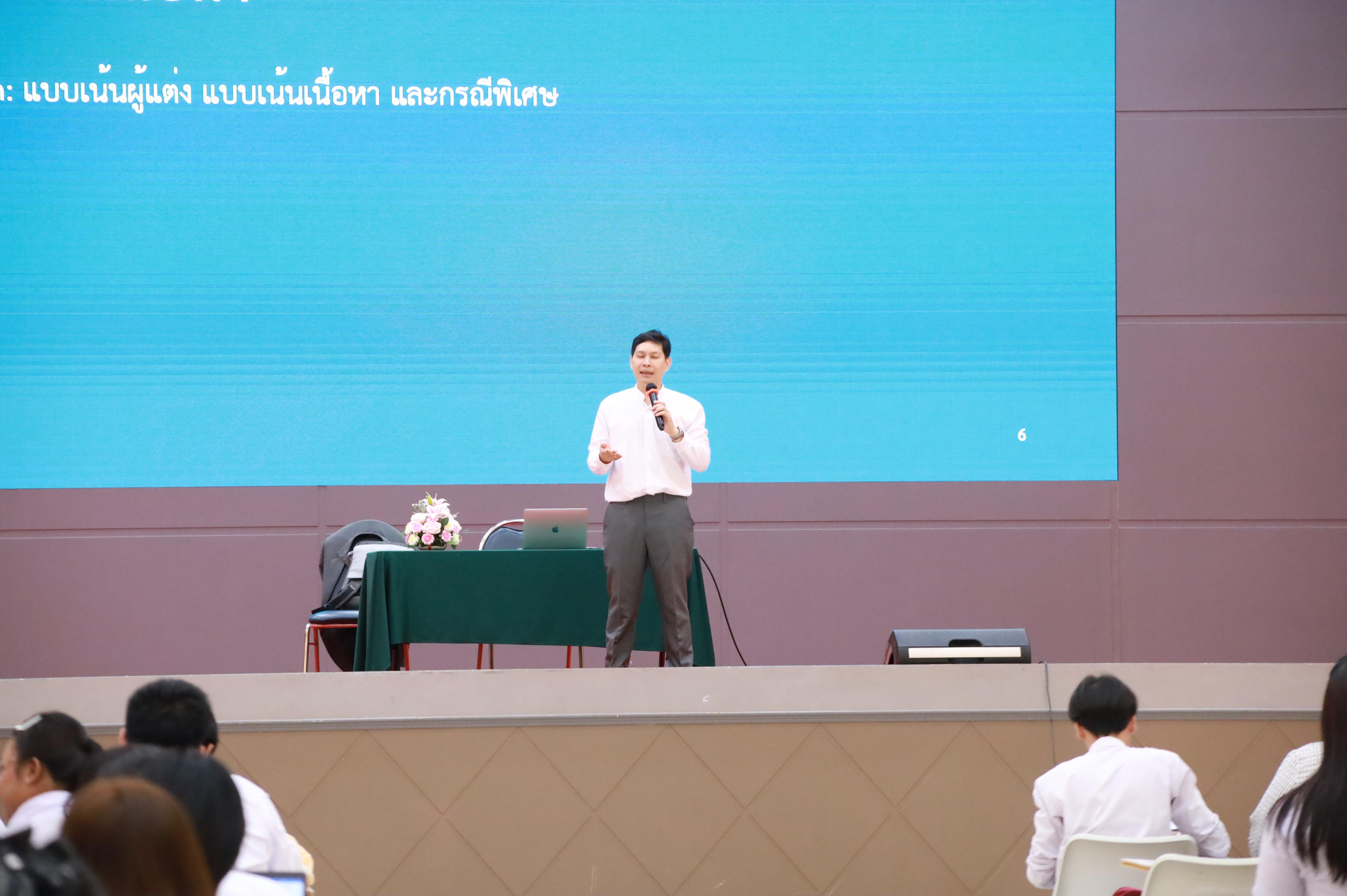 211. กิจกรรมอบรมสัมนาเชิงปฏิบัติการเขียนบทความและนำเสนอนวัฒกรรมทางการศึกษาสำหรับนักศึกชั้นปีที่ 4 (ครูนักนวัฒกรรม)