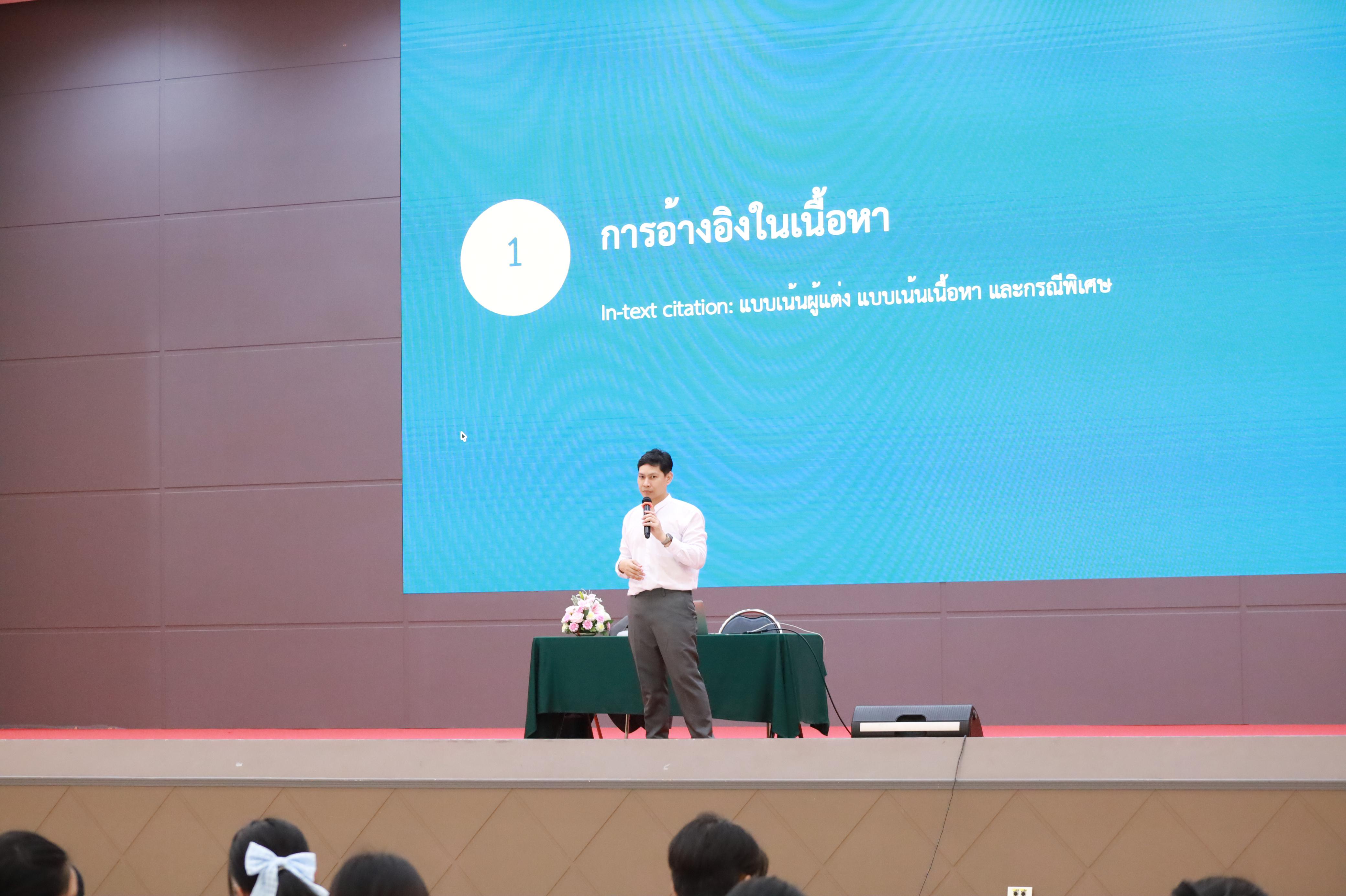 216. กิจกรรมอบรมสัมนาเชิงปฏิบัติการเขียนบทความและนำเสนอนวัฒกรรมทางการศึกษาสำหรับนักศึกชั้นปีที่ 4 (ครูนักนวัฒกรรม)