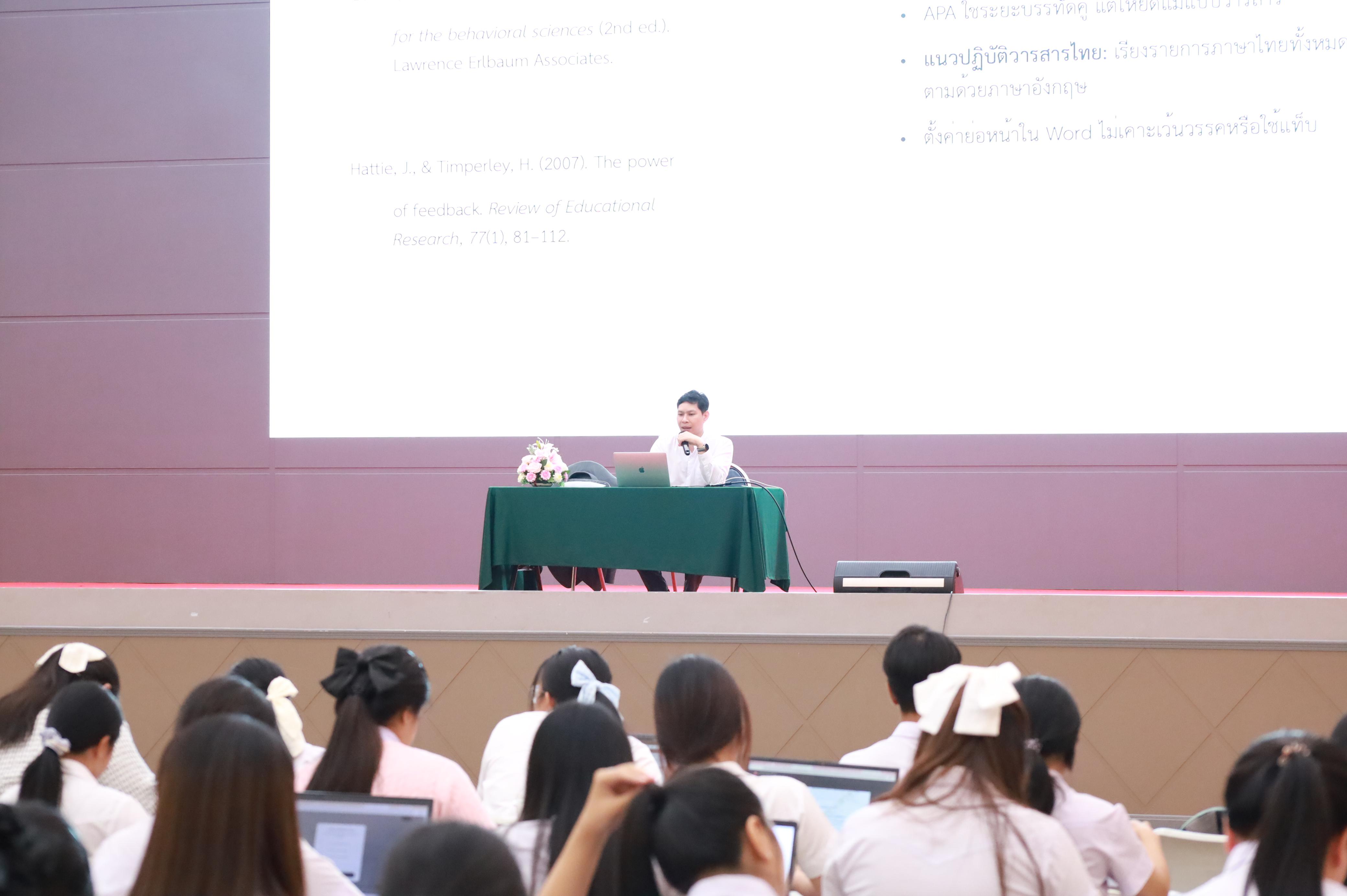237. กิจกรรมอบรมสัมนาเชิงปฏิบัติการเขียนบทความและนำเสนอนวัฒกรรมทางการศึกษาสำหรับนักศึกชั้นปีที่ 4 (ครูนักนวัฒกรรม)
