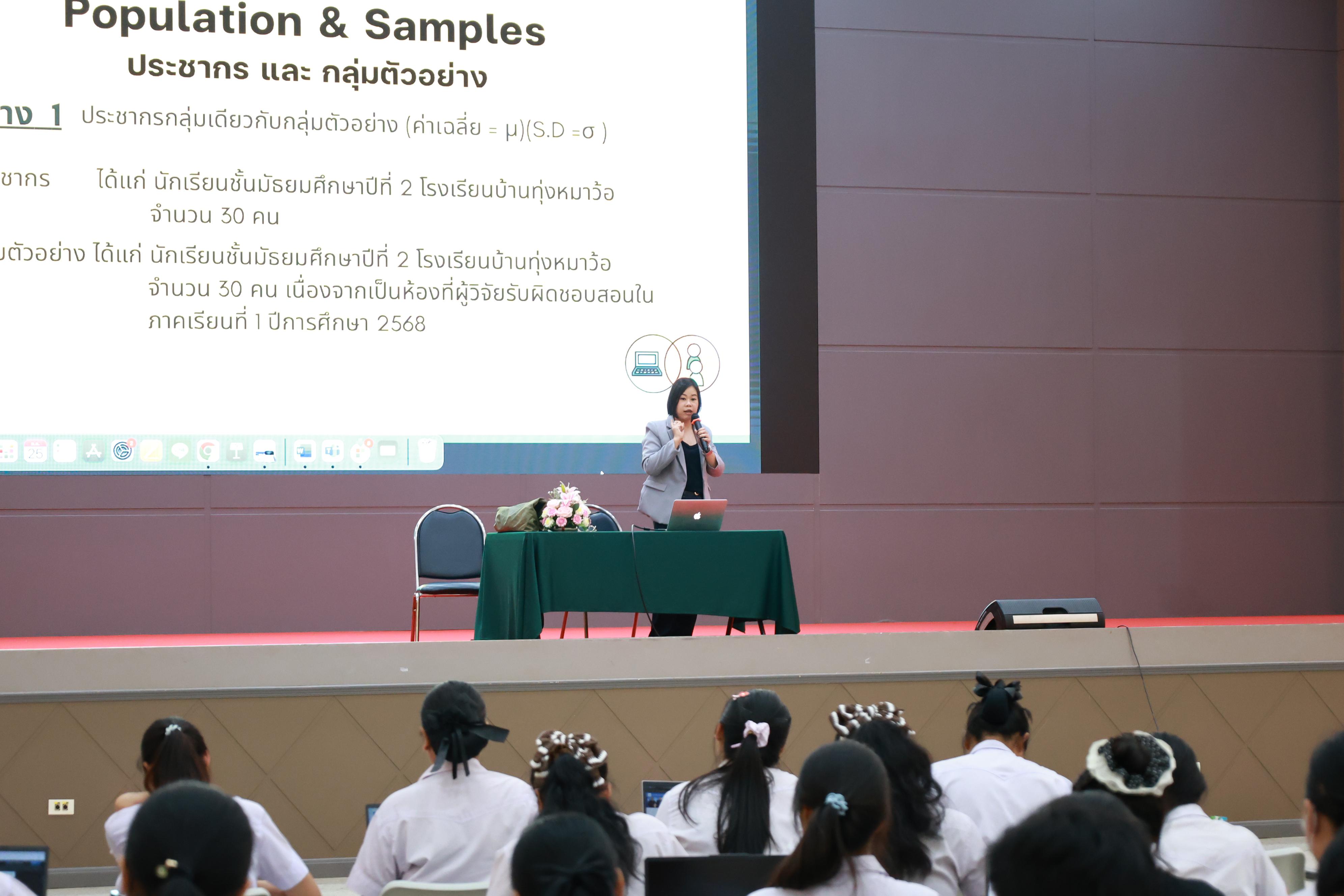 294. กิจกรรมอบรมสัมนาเชิงปฏิบัติการเขียนบทความและนำเสนอนวัฒกรรมทางการศึกษาสำหรับนักศึกชั้นปีที่ 4 (ครูนักนวัฒกรรม)