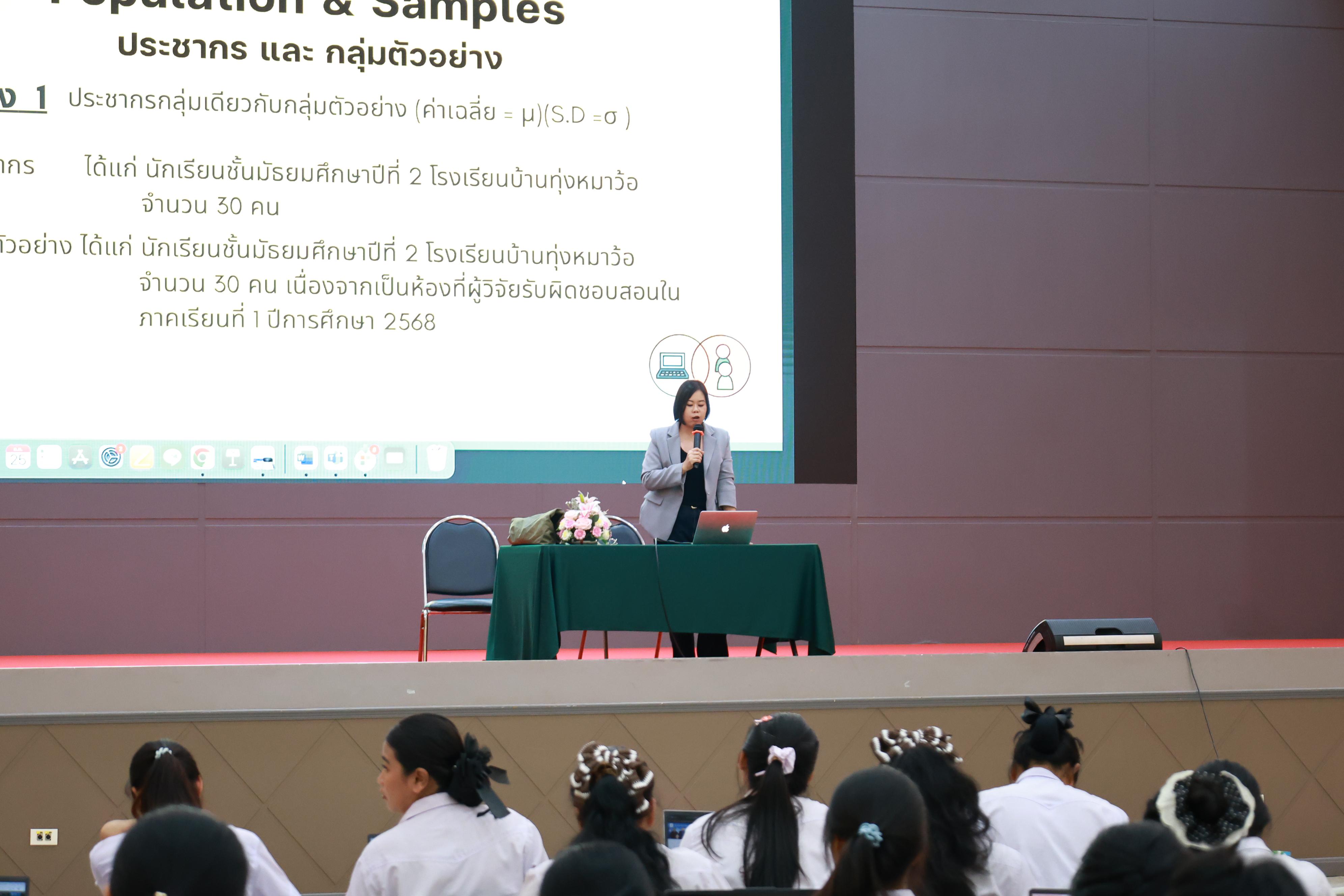 295. กิจกรรมอบรมสัมนาเชิงปฏิบัติการเขียนบทความและนำเสนอนวัฒกรรมทางการศึกษาสำหรับนักศึกชั้นปีที่ 4 (ครูนักนวัฒกรรม)