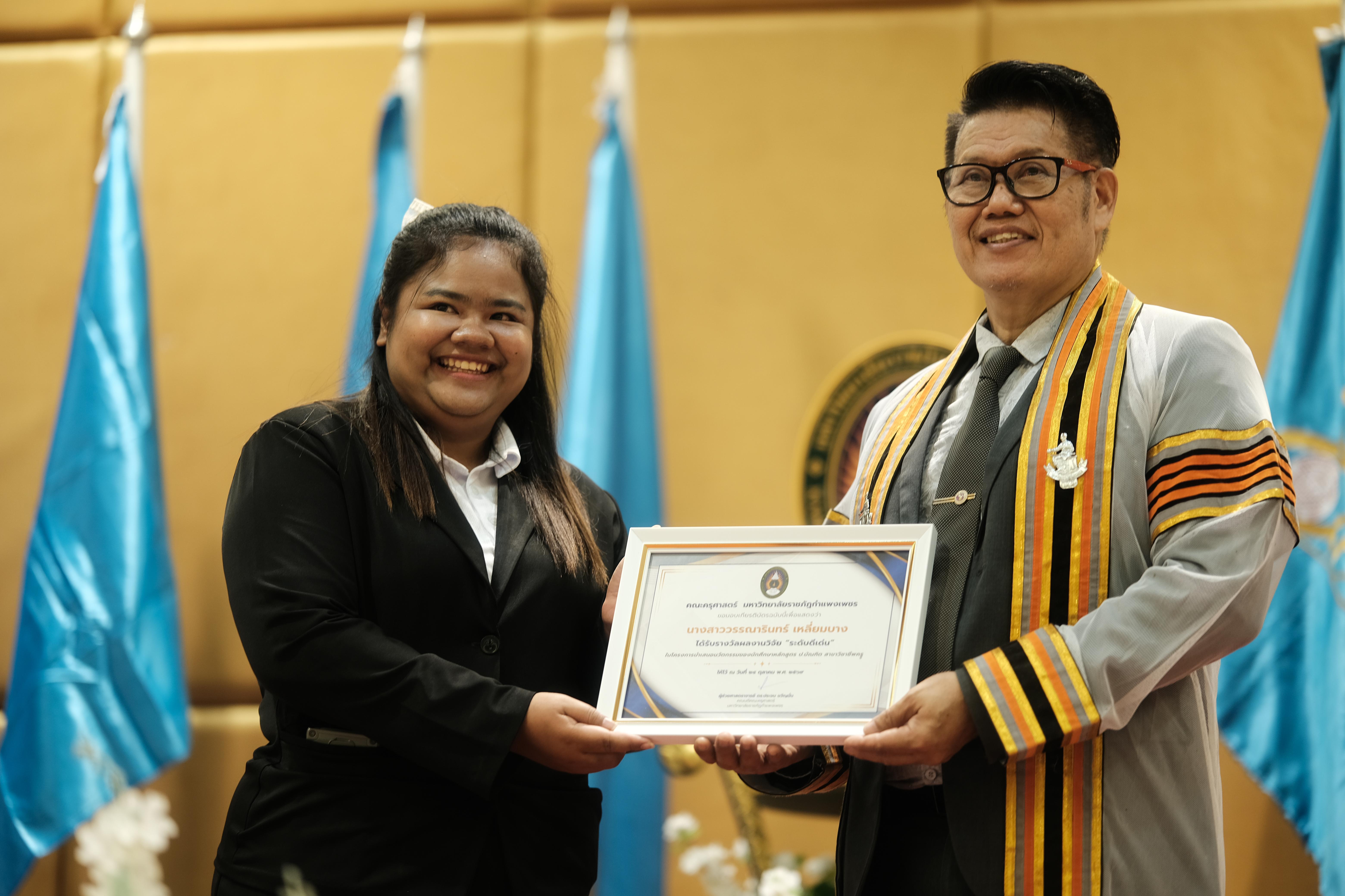 33. คณะครุศาสตร์มหาลัยราชภัฏกำแพงเพชร จัดกิจกรรมมอบเกียรติบัตรและแสดงความยินดีกับผู้สำเร็จการศึกษานักศึกษาหลักสูตรประกาศนียบัตรบัณฑิต สาขาวิชาชีพครู