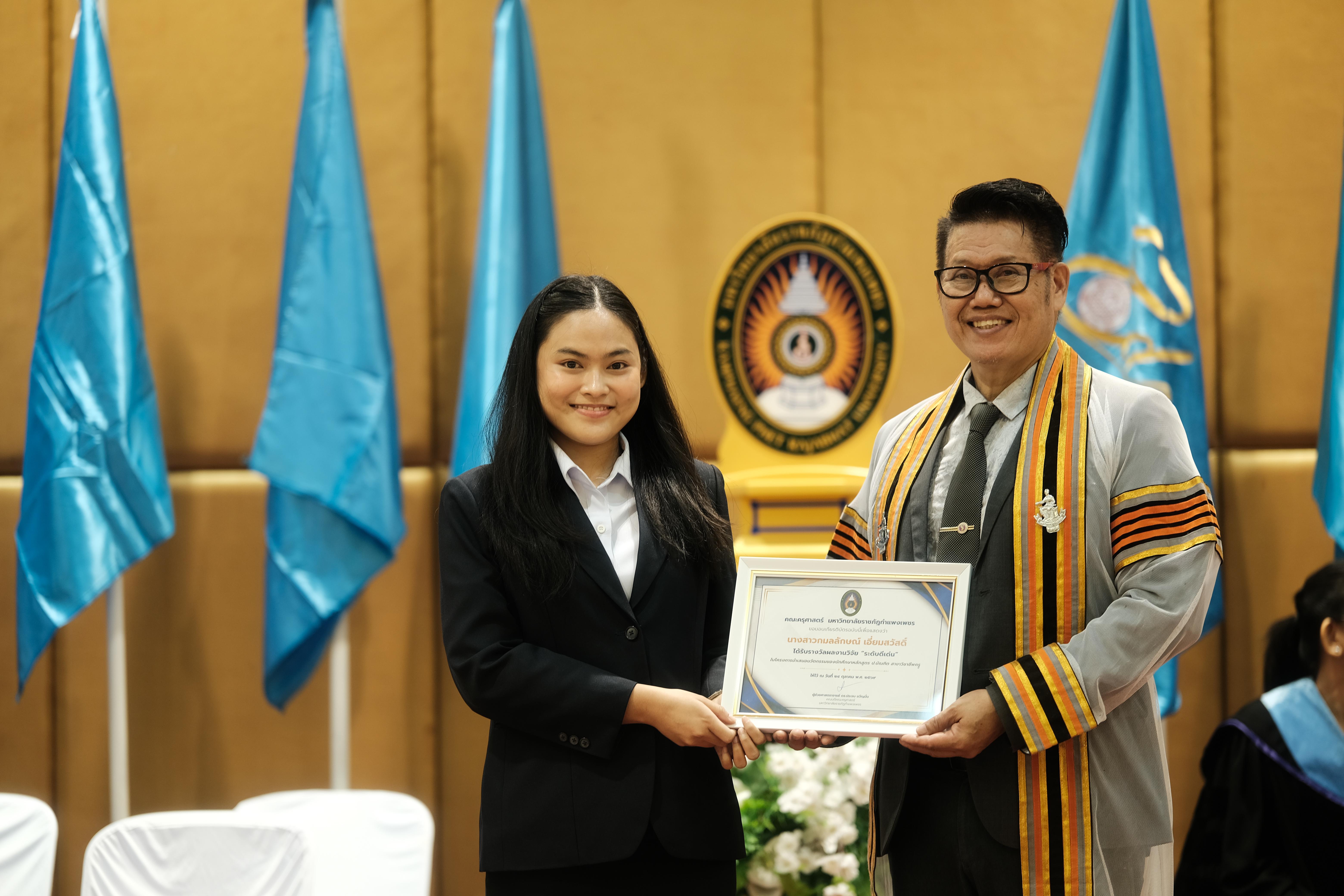 34. คณะครุศาสตร์มหาลัยราชภัฏกำแพงเพชร จัดกิจกรรมมอบเกียรติบัตรและแสดงความยินดีกับผู้สำเร็จการศึกษานักศึกษาหลักสูตรประกาศนียบัตรบัณฑิต สาขาวิชาชีพครู