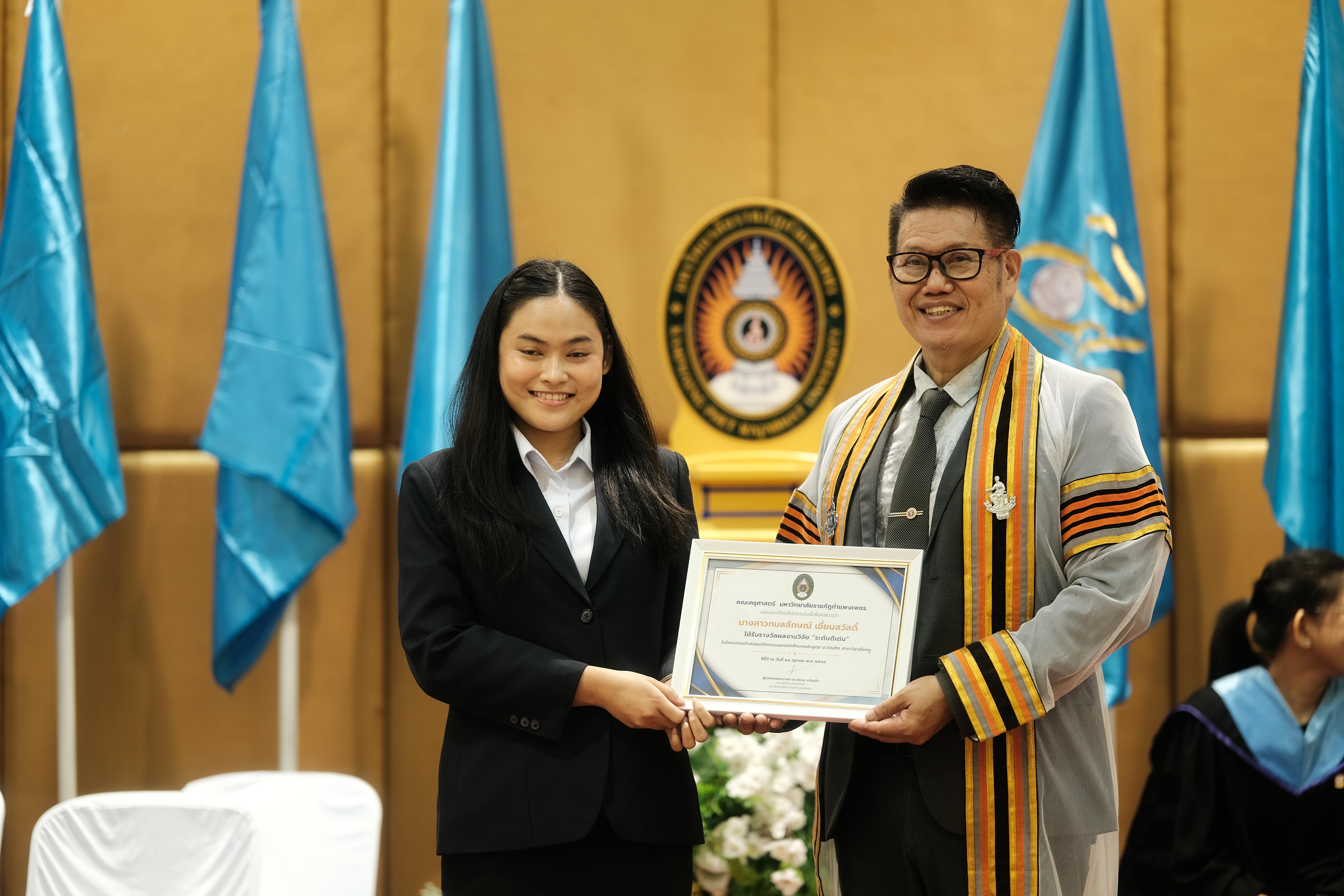 35. คณะครุศาสตร์มหาลัยราชภัฏกำแพงเพชร จัดกิจกรรมมอบเกียรติบัตรและแสดงความยินดีกับผู้สำเร็จการศึกษานักศึกษาหลักสูตรประกาศนียบัตรบัณฑิต สาขาวิชาชีพครู