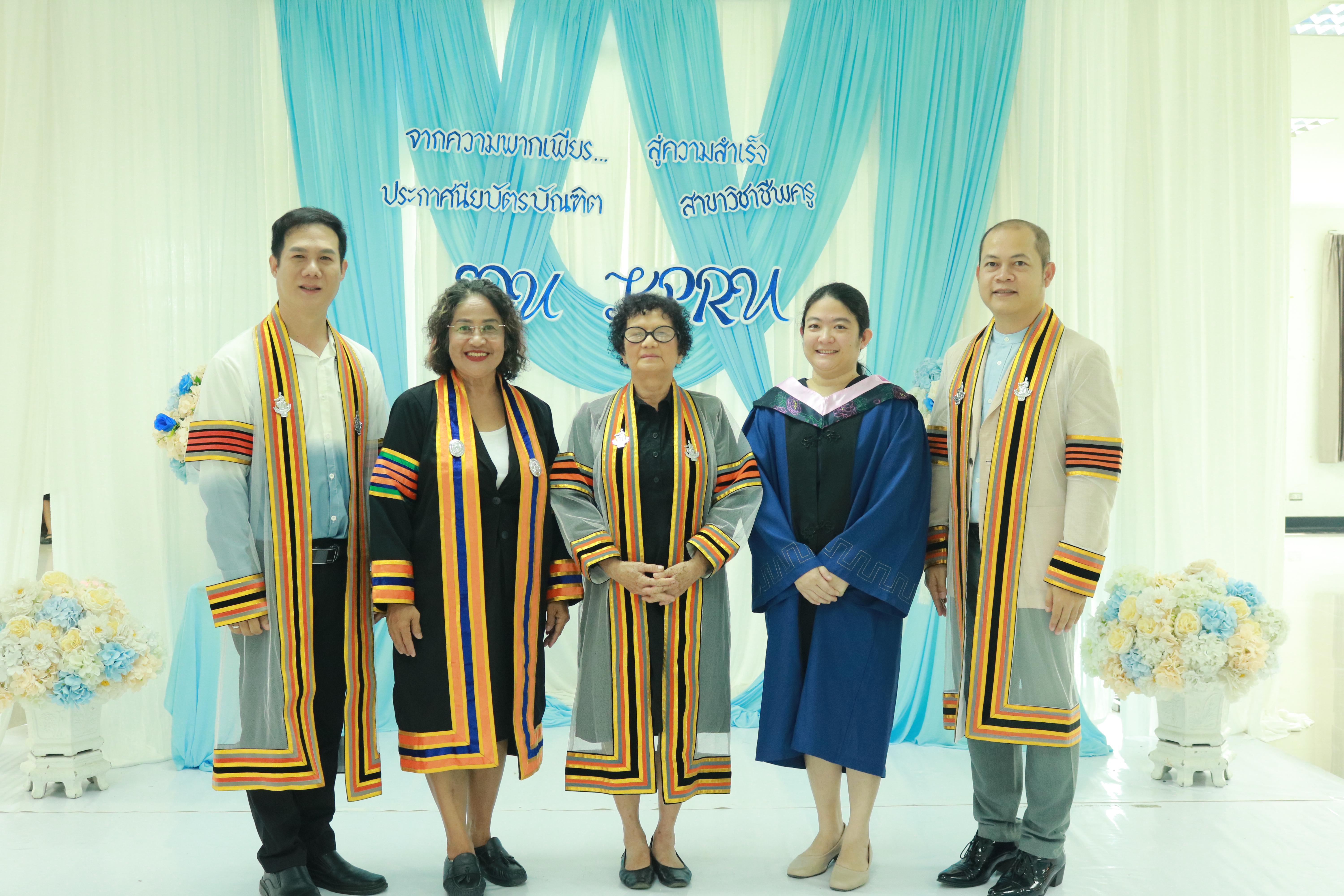 279. คณะครุศาสตร์มหาลัยราชภัฏกำแพงเพชร จัดกิจกรรมมอบเกียรติบัตรและแสดงความยินดีกับผู้สำเร็จการศึกษานักศึกษาหลักสูตรประกาศนียบัตรบัณฑิต สาขาวิชาชีพครู