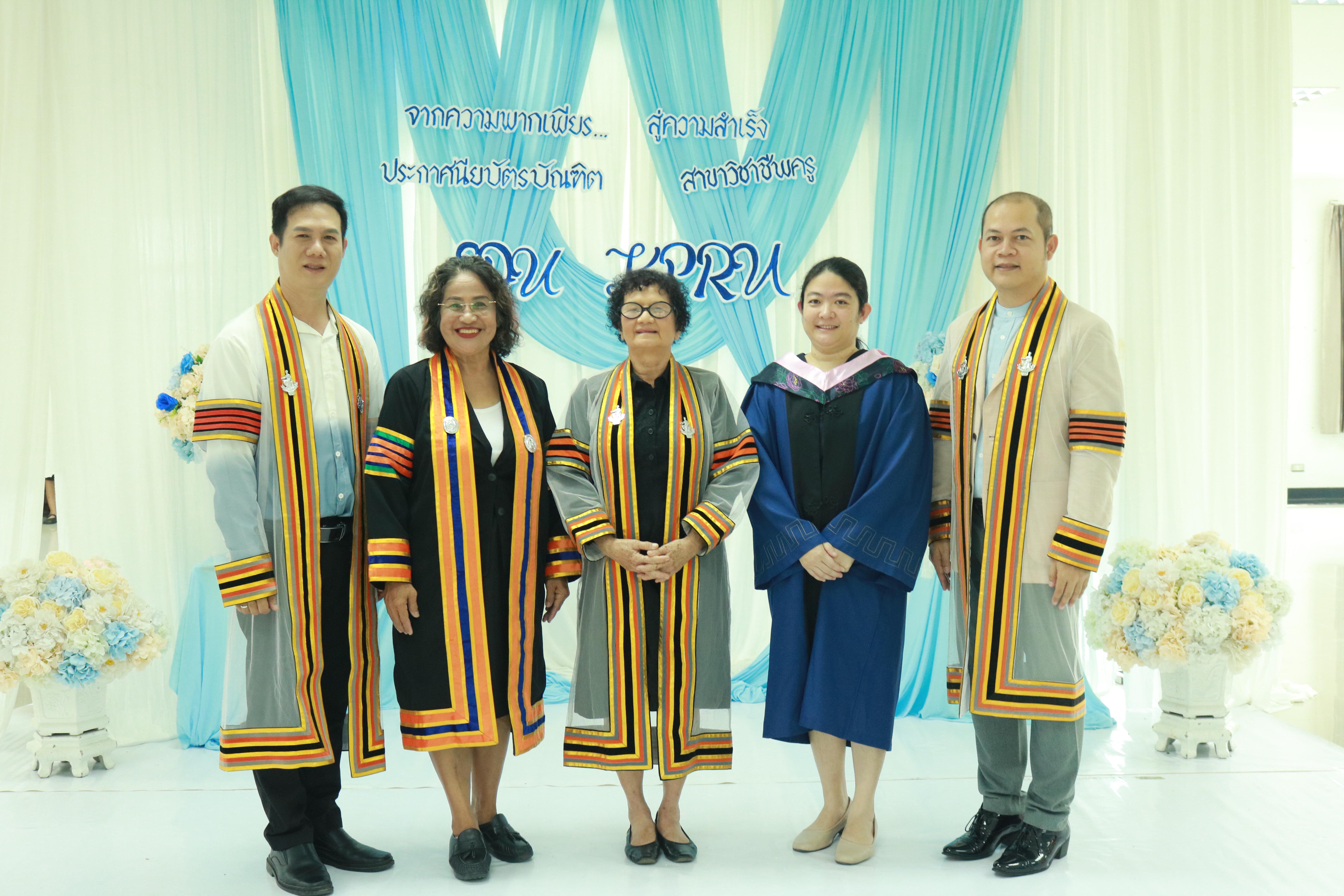 280. คณะครุศาสตร์มหาลัยราชภัฏกำแพงเพชร จัดกิจกรรมมอบเกียรติบัตรและแสดงความยินดีกับผู้สำเร็จการศึกษานักศึกษาหลักสูตรประกาศนียบัตรบัณฑิต สาขาวิชาชีพครู