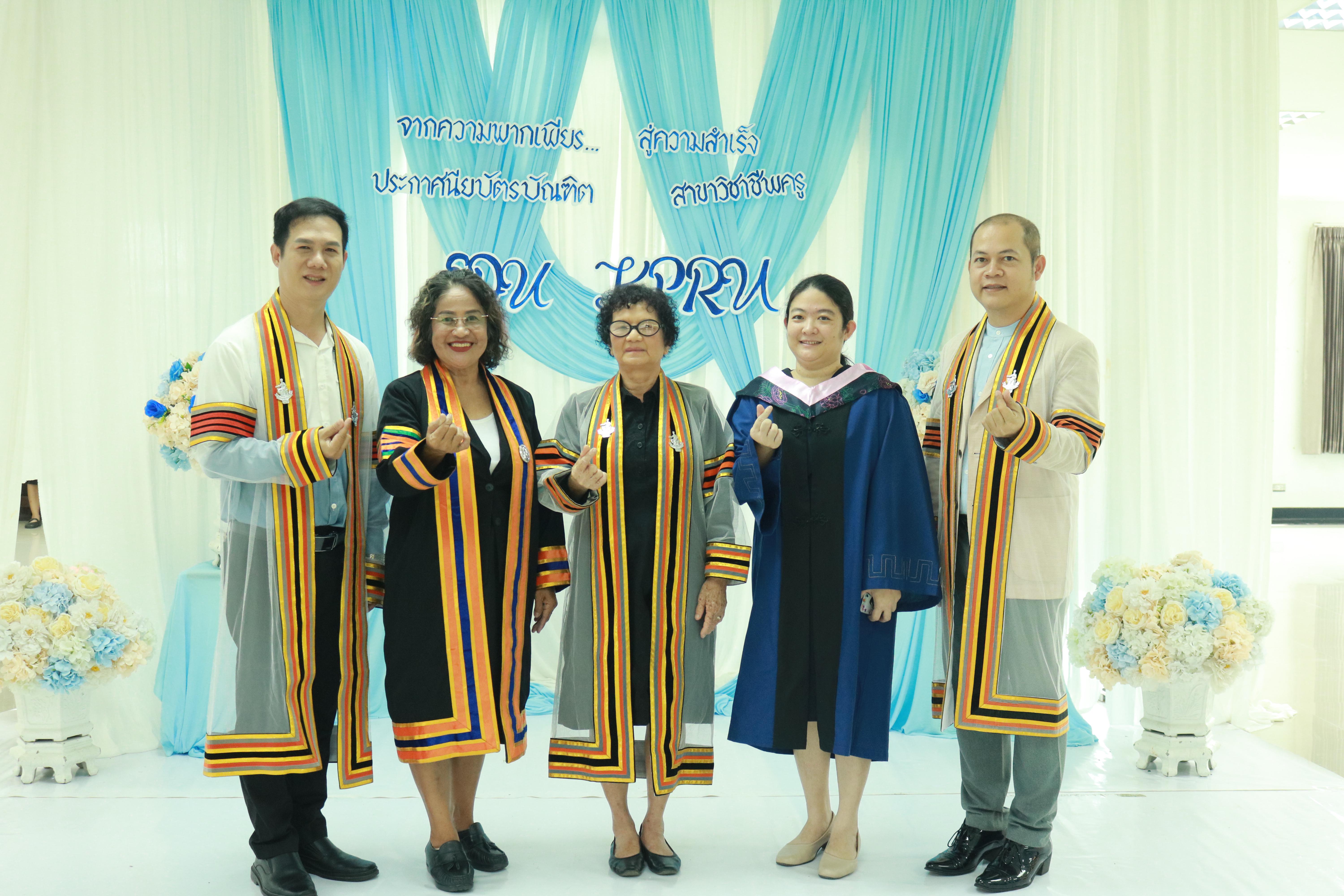 282. คณะครุศาสตร์มหาลัยราชภัฏกำแพงเพชร จัดกิจกรรมมอบเกียรติบัตรและแสดงความยินดีกับผู้สำเร็จการศึกษานักศึกษาหลักสูตรประกาศนียบัตรบัณฑิต สาขาวิชาชีพครู