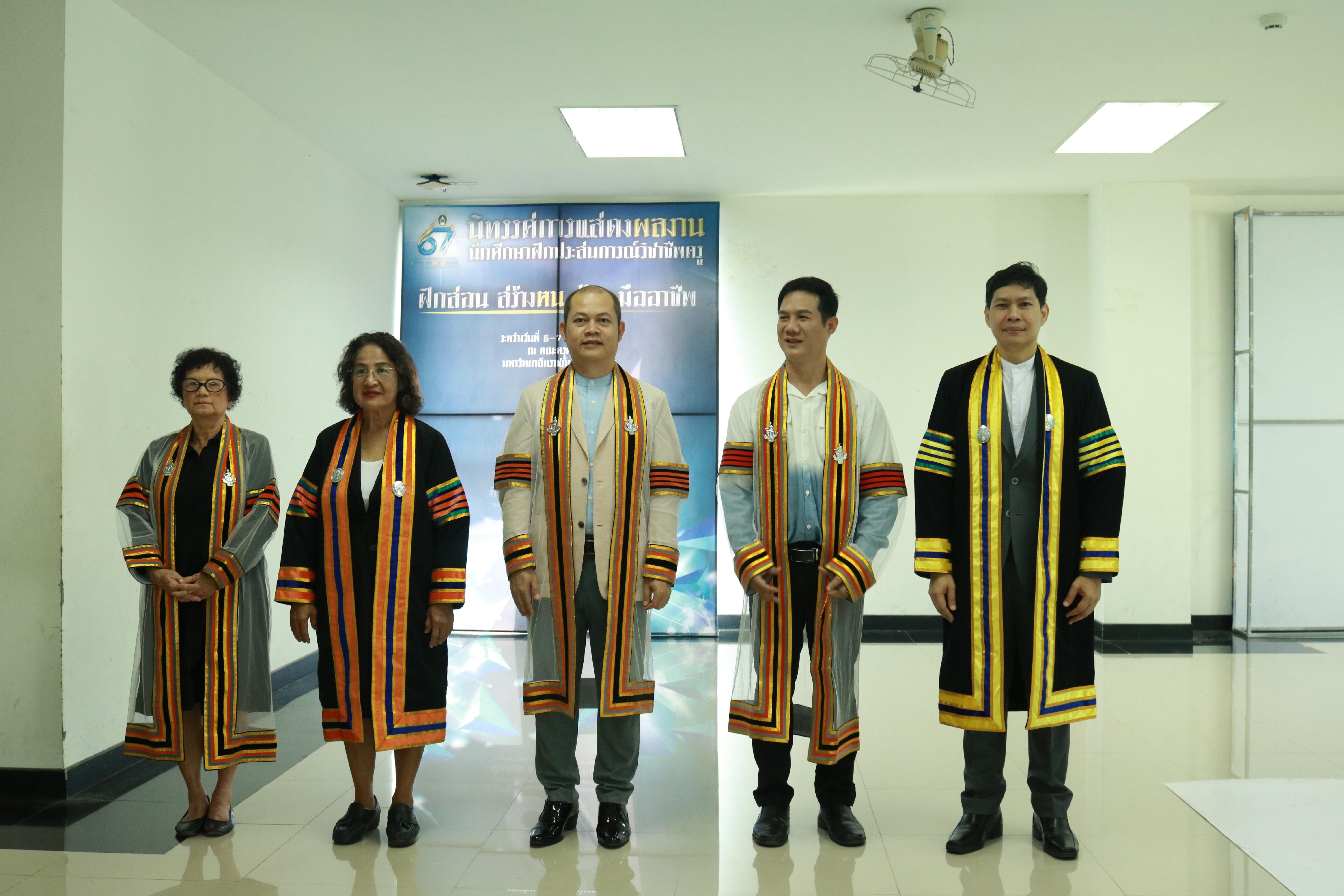 295. คณะครุศาสตร์มหาลัยราชภัฏกำแพงเพชร จัดกิจกรรมมอบเกียรติบัตรและแสดงความยินดีกับผู้สำเร็จการศึกษานักศึกษาหลักสูตรประกาศนียบัตรบัณฑิต สาขาวิชาชีพครู
