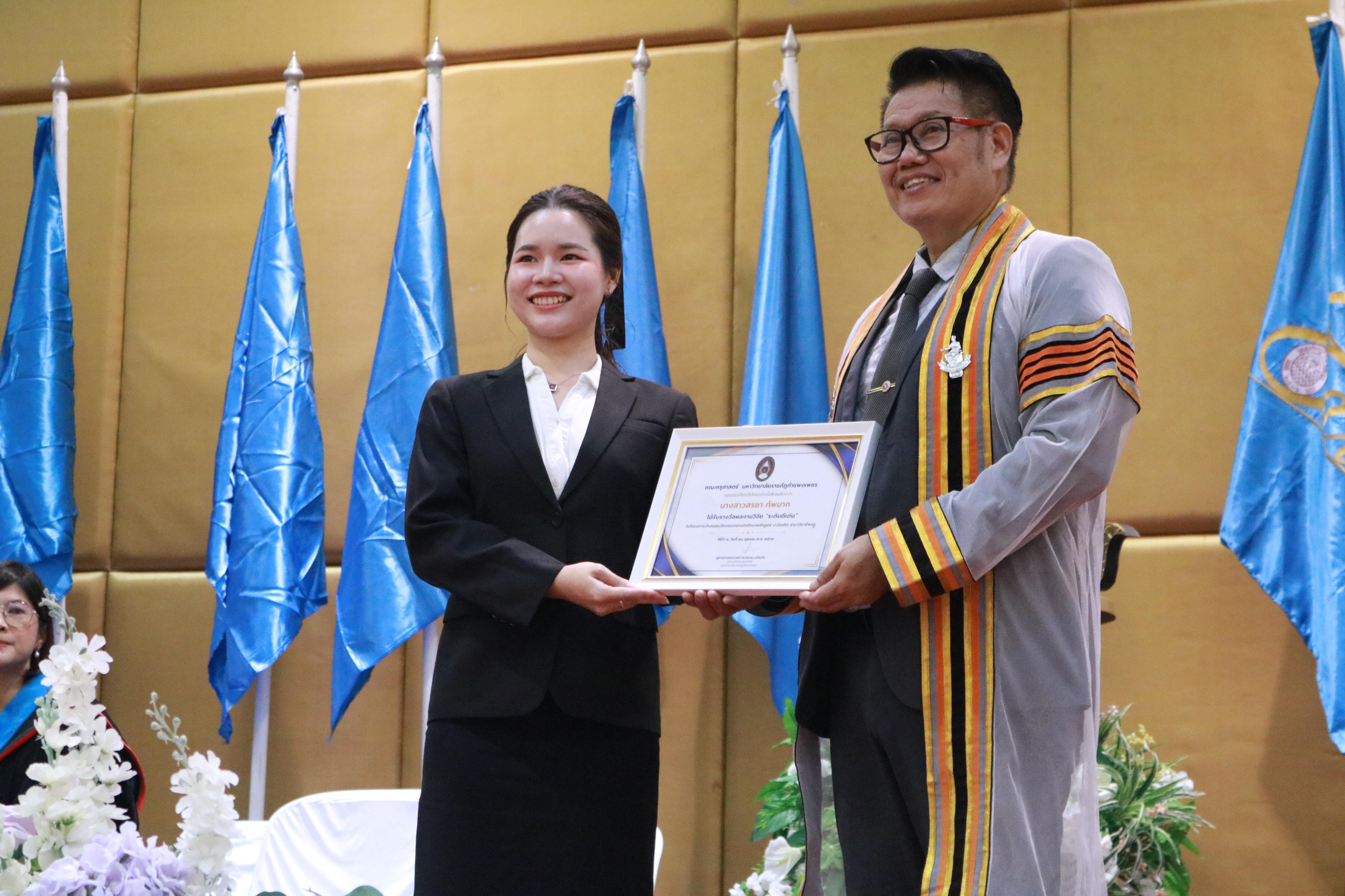 336. คณะครุศาสตร์มหาลัยราชภัฏกำแพงเพชร จัดกิจกรรมมอบเกียรติบัตรและแสดงความยินดีกับผู้สำเร็จการศึกษานักศึกษาหลักสูตรประกาศนียบัตรบัณฑิต สาขาวิชาชีพครู