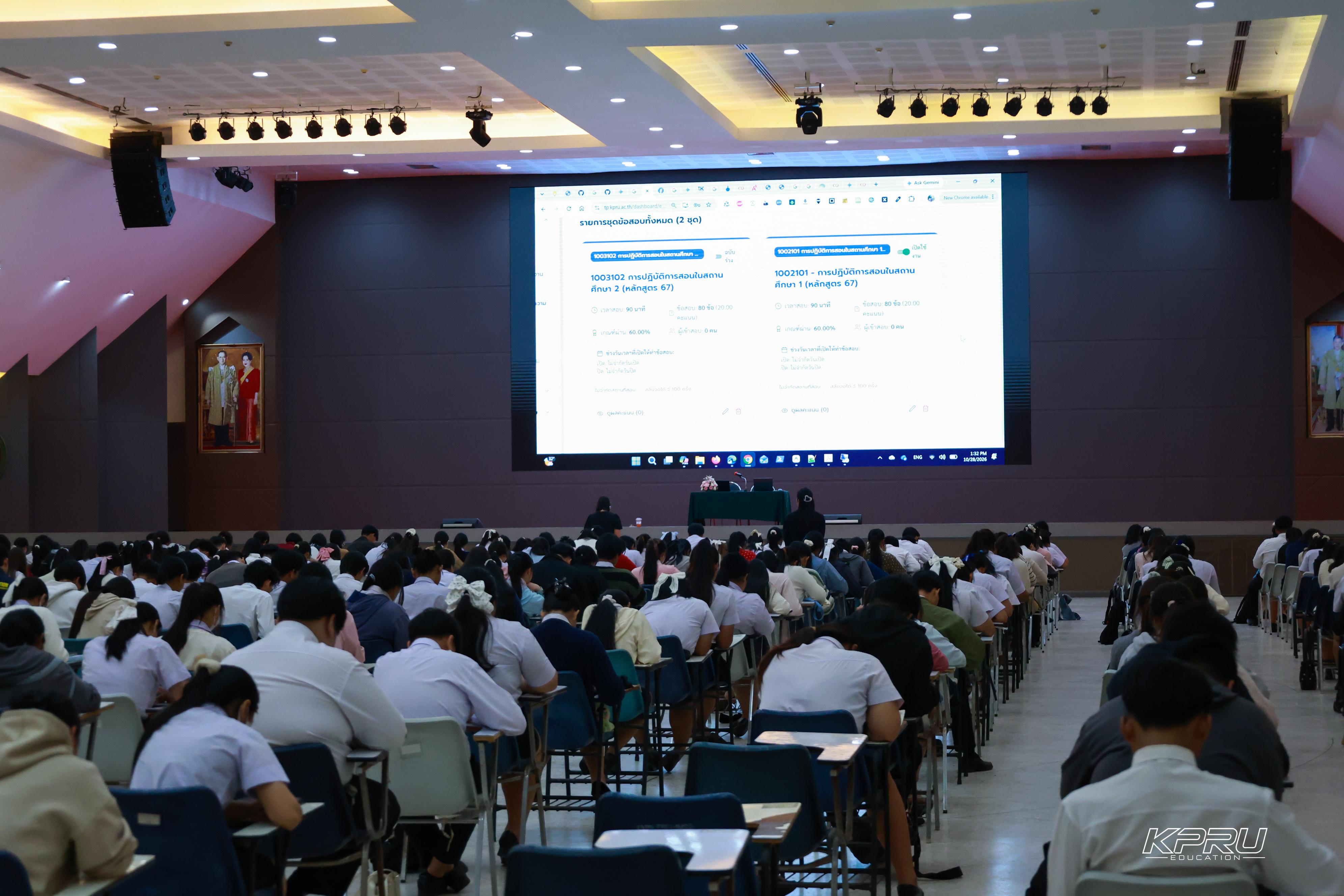 112. วันที่ 28 ตุลาคม 2569 คณะครุศาสตร์จัดสอบประมวลความรู้วิชาชีพครู ณ ห้องราชพฤกษ์ อาคารทีปังกรรัศมีโชติ มหาวิทยาลัยราชภัฏกำแพงเพชร