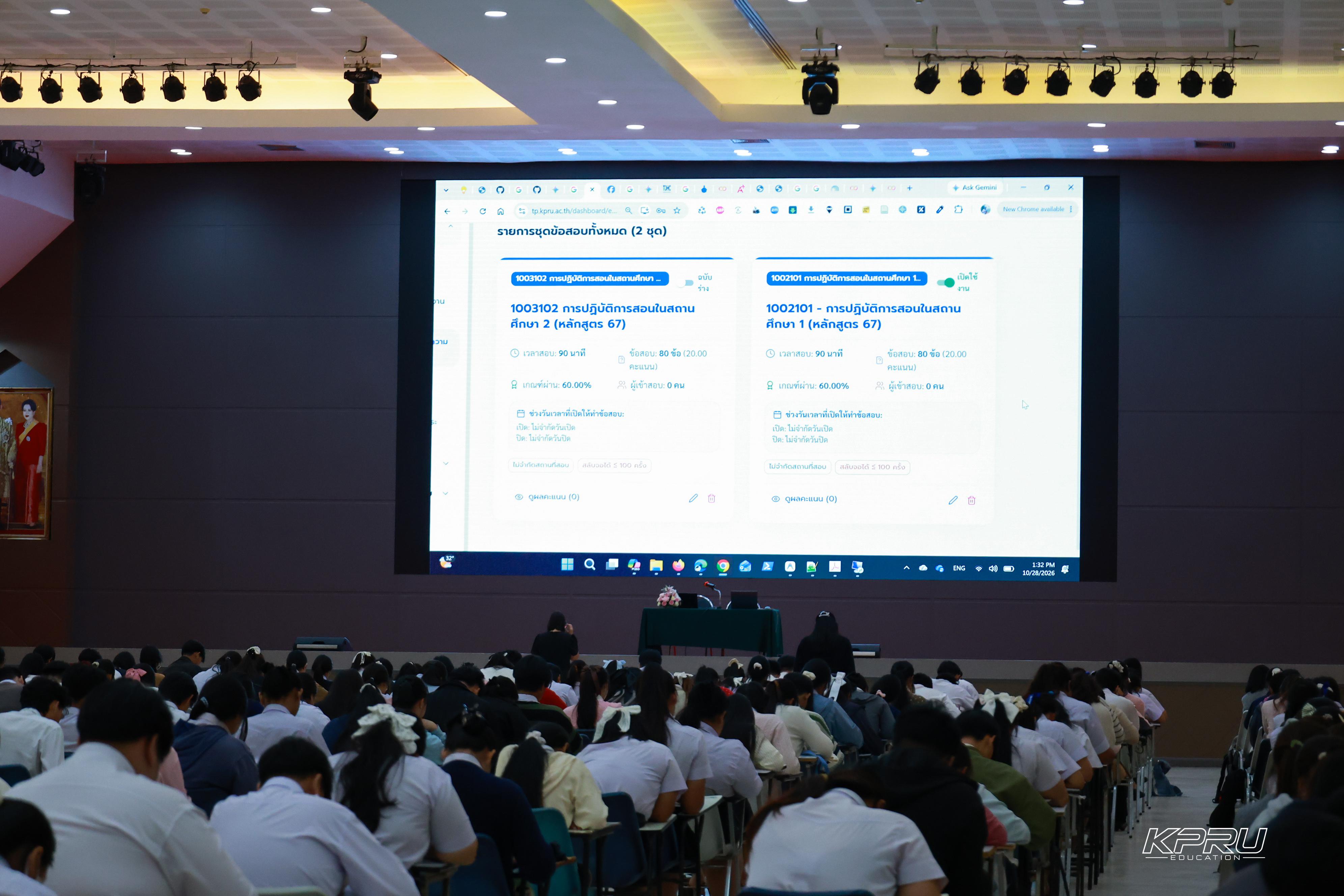 113. วันที่ 28 ตุลาคม 2569 คณะครุศาสตร์จัดสอบประมวลความรู้วิชาชีพครู ณ ห้องราชพฤกษ์ อาคารทีปังกรรัศมีโชติ มหาวิทยาลัยราชภัฏกำแพงเพชร