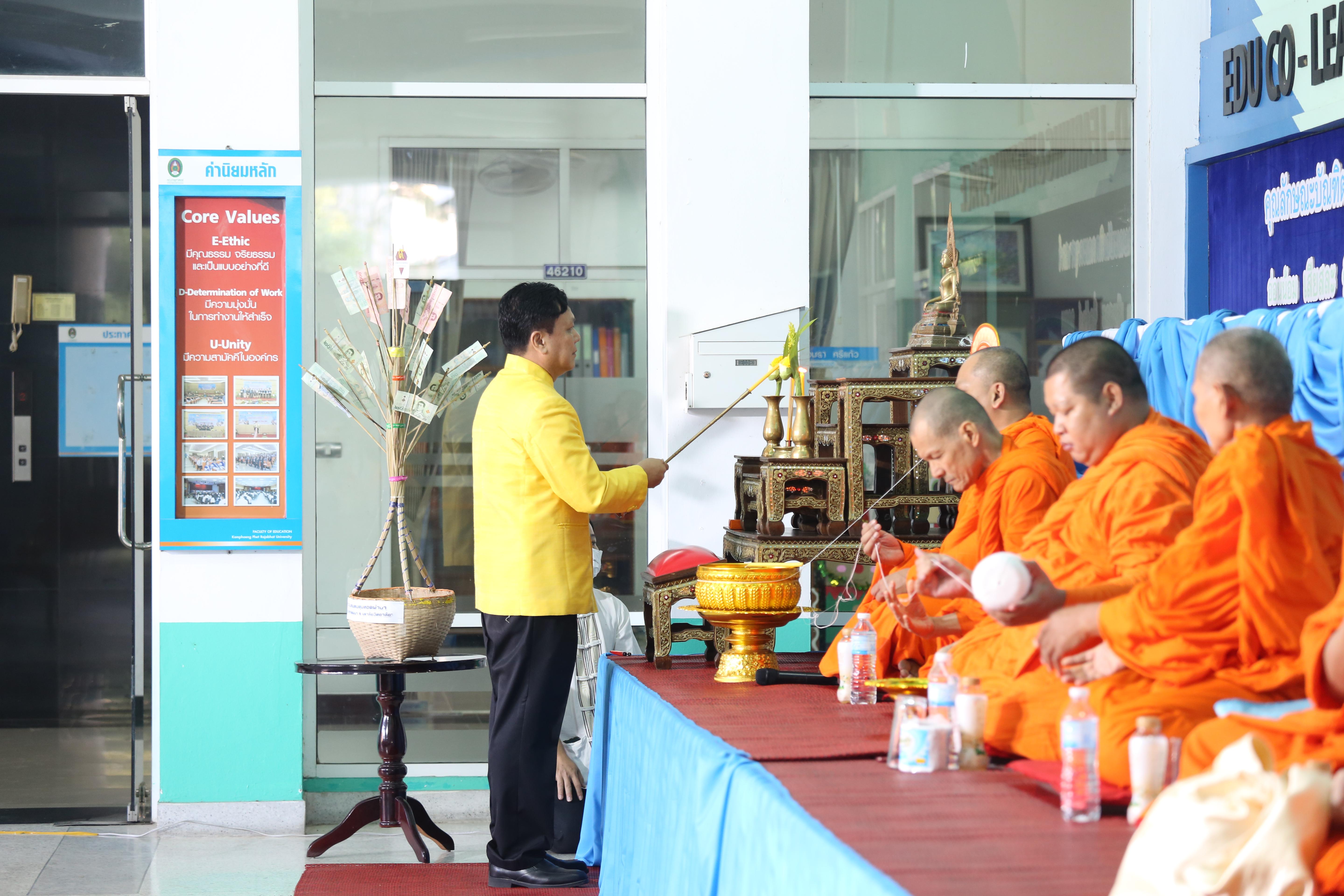 105. คณะครุศาสตร์จัดกิจกรรมทำบุญปีใหม่ ตักบาตรข้าวสารอาหารแห้ง วันที่ 24 ธันวาคม 2567 โดยมี รศ.ดร.บัณฑิต ฉัตรวิโรจน์ คณบดีคณะครุศาสตร์ เป็นประธานจุดธูปเทียนบูชาพระรัตนตรัย ณ อาคารนวัตกรรม ชั้น 2 คณะครุศาสตร์ มหาวิทยาลัยราชภัฏกำแพงเพชร