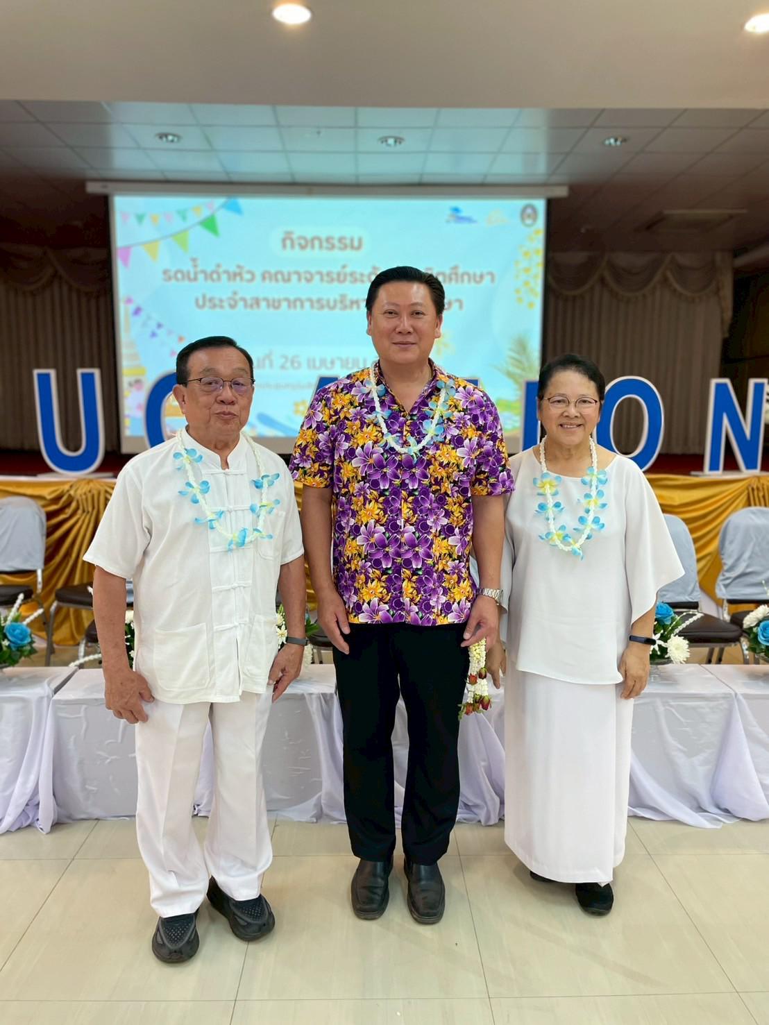 1. วันที่ 26 เมษายน 2568 สาขาการบริหารการศึกษา ได้จัดกิจกรรมรดน้ำดำหัวคณาจารย์ระดับบัณฑิตศึกษา ประจำสาขาการบริหารการศึกษา ณ ห้องประชุมครุร่มสัก 1 ชั้น 3 อาคารคณะครุศาสตร์