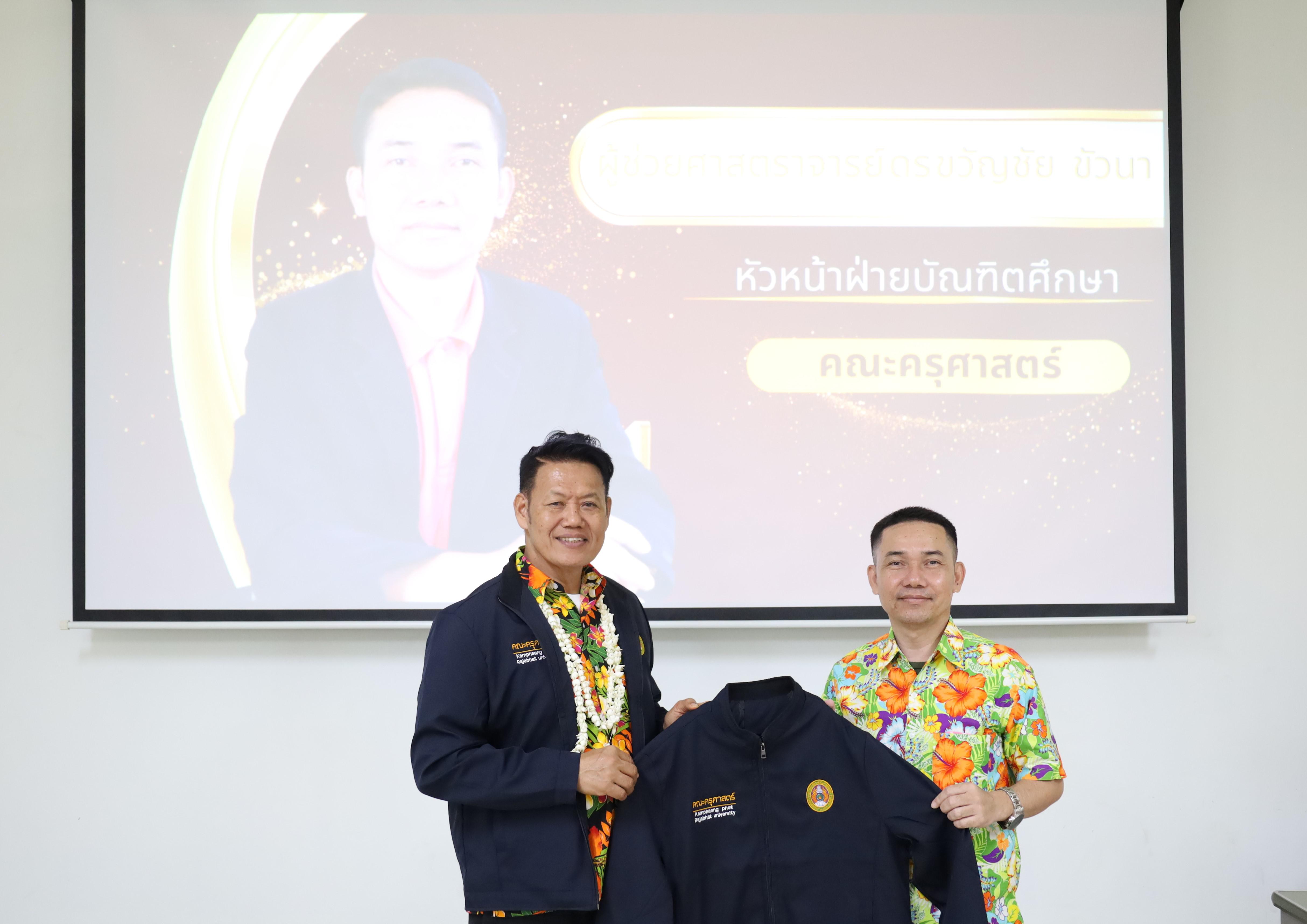 2. เมื่อวันที่ 29 เมษายน 2568 ผศ.ดร.ประจบ ขวัญมั่น เป็นประธานในการประชุมมอบ นโยบายให้กับฝ่ายบัณฑิตศึกษา คณะครุศาสตร์