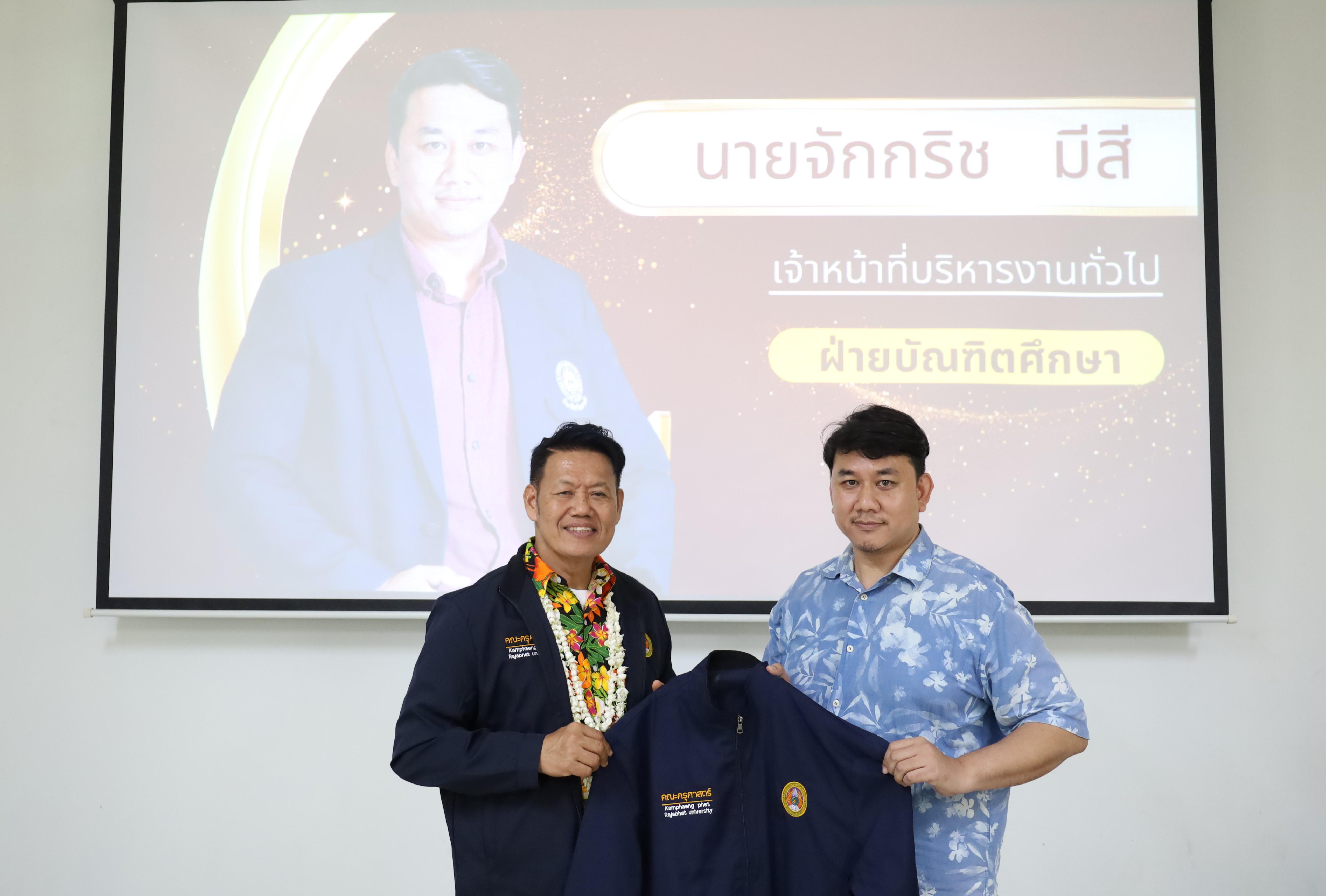 3. เมื่อวันที่ 29 เมษายน 2568 ผศ.ดร.ประจบ ขวัญมั่น เป็นประธานในการประชุมมอบ นโยบายให้กับฝ่ายบัณฑิตศึกษา คณะครุศาสตร์