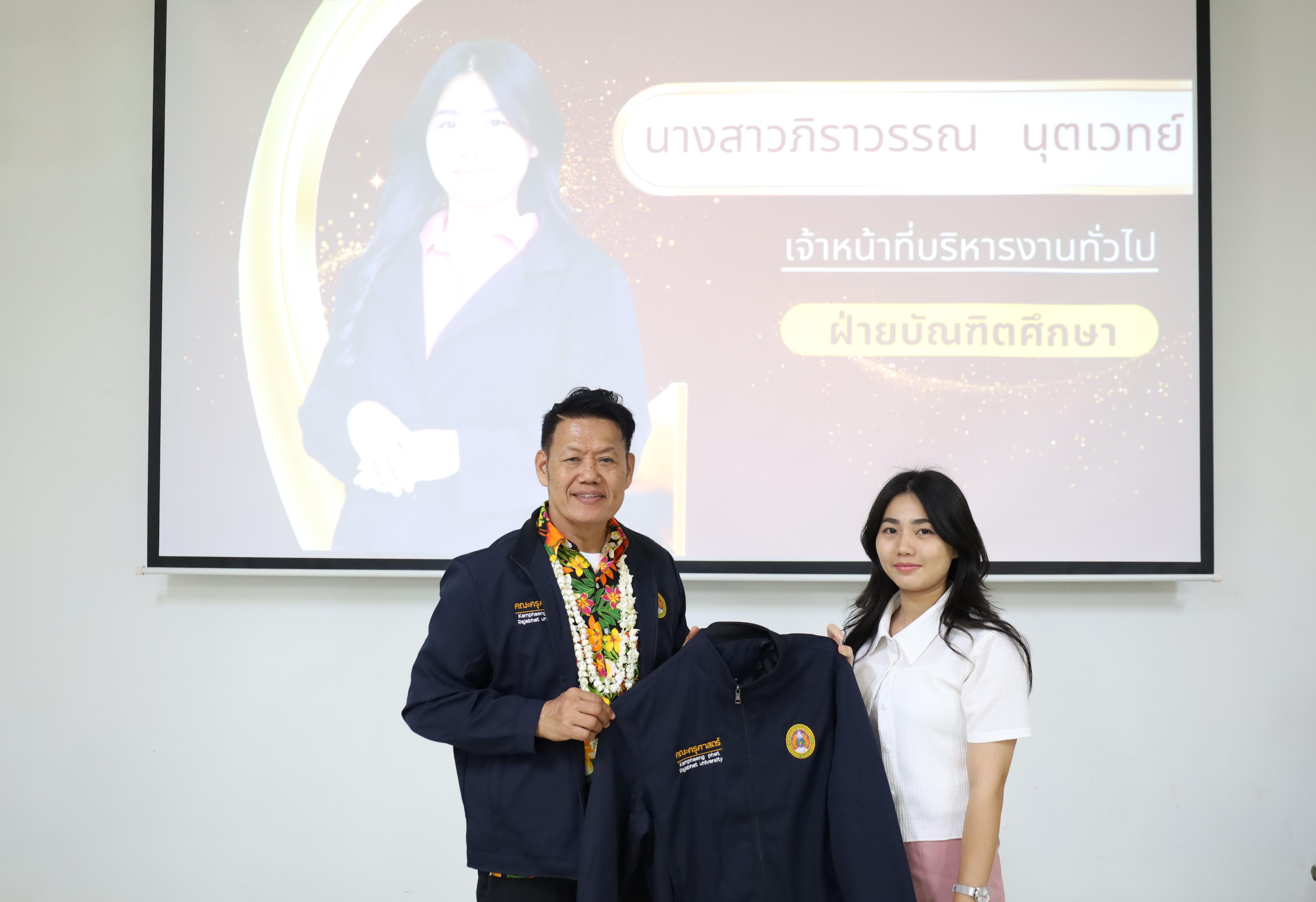 4. เมื่อวันที่ 29 เมษายน 2568 ผศ.ดร.ประจบ ขวัญมั่น เป็นประธานในการประชุมมอบ นโยบายให้กับฝ่ายบัณฑิตศึกษา คณะครุศาสตร์