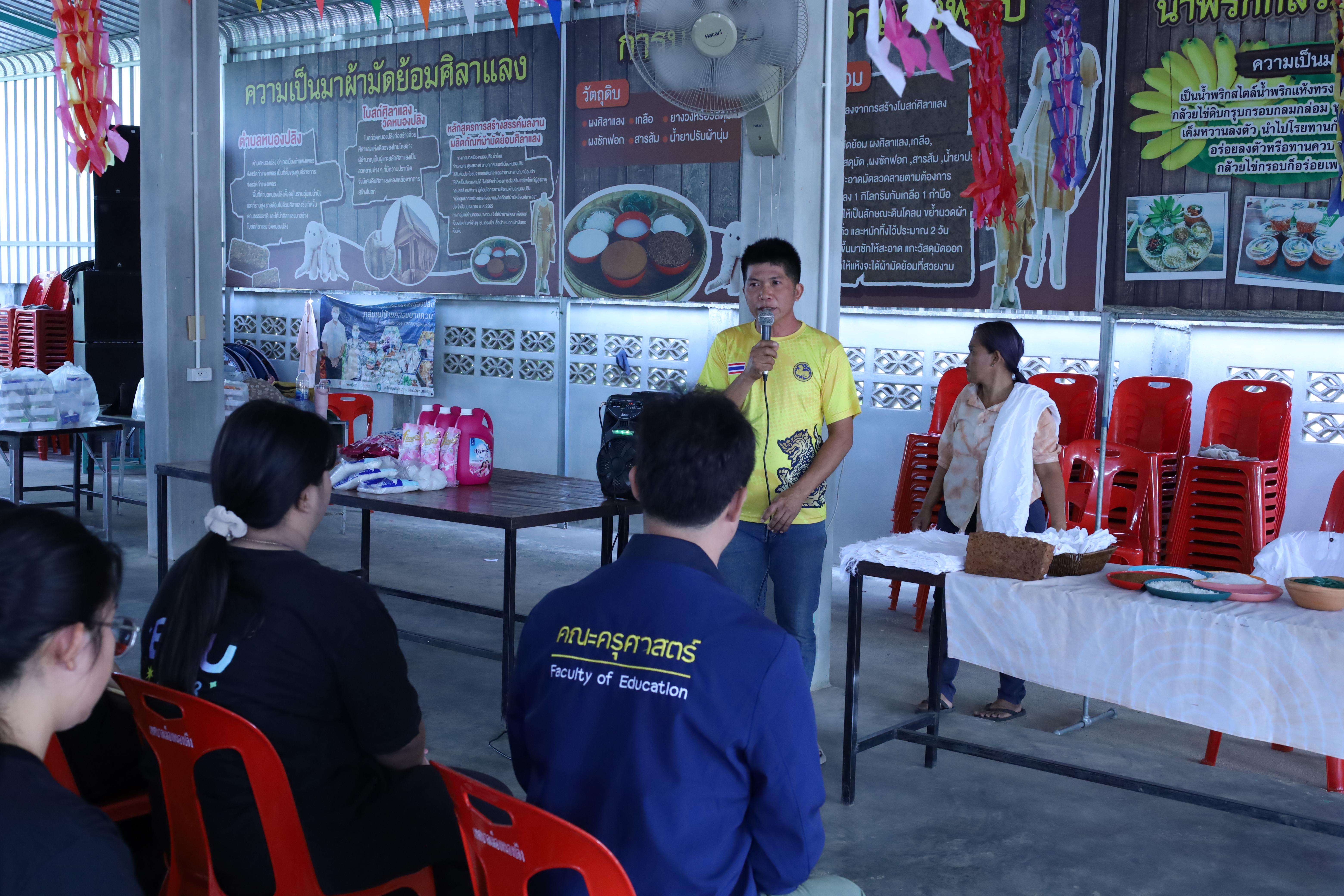 10. เมื่อวันที่ 28 - 29 เมษายน 2568 กิจกรรม Social Enterprise 1 กิจกรรมลงพื้นที่ทดลองเครื่องมือทางวิศวกรสังคมผ่านการเรียนรู้ ณ หมู่ 3 ตำบลหนองปลิง อำเภอเมืองกำแพงเพชร จังหวัดกำแพงเพชร