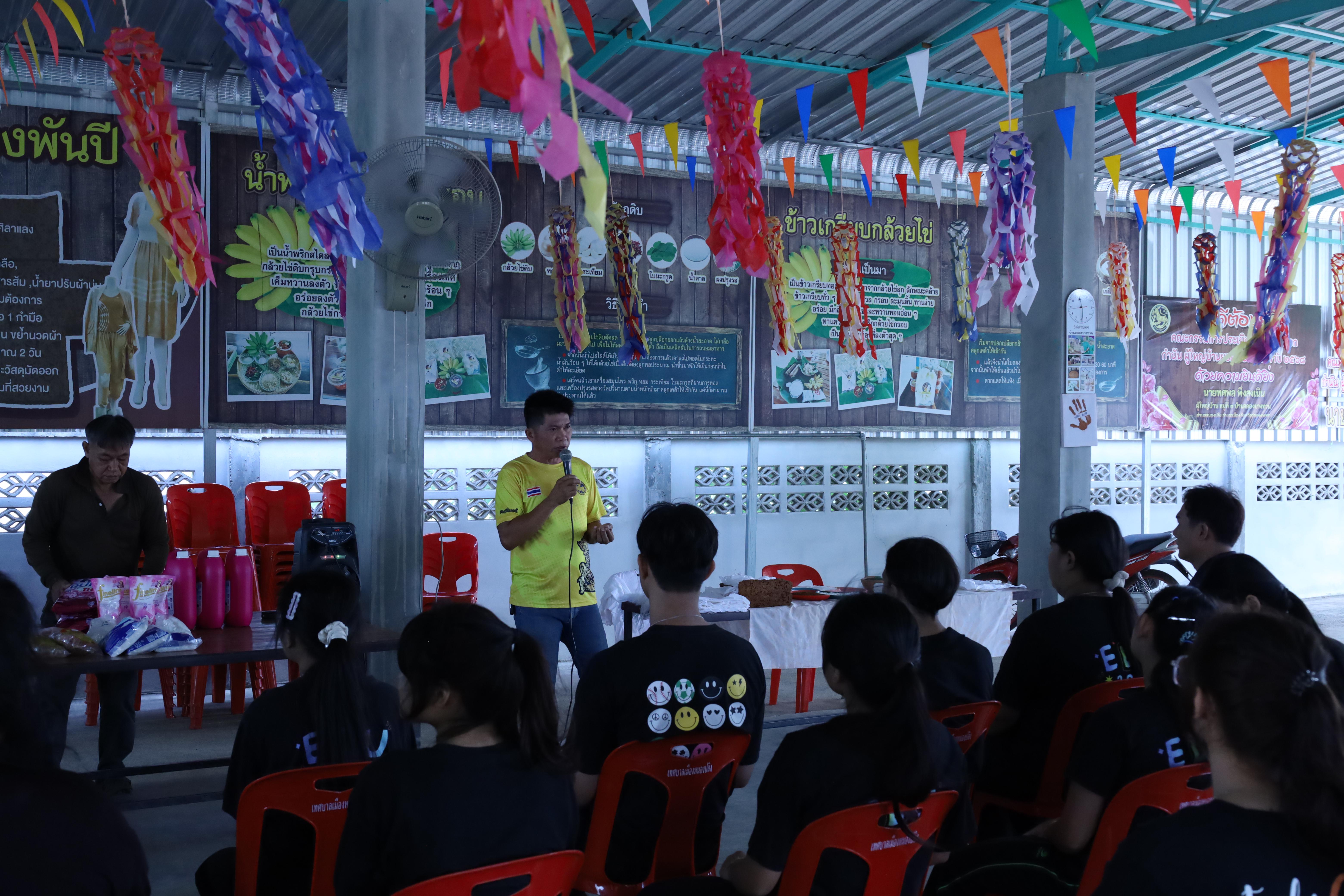 15. เมื่อวันที่ 28 - 29 เมษายน 2568 กิจกรรม Social Enterprise 1 กิจกรรมลงพื้นที่ทดลองเครื่องมือทางวิศวกรสังคมผ่านการเรียนรู้ ณ หมู่ 3 ตำบลหนองปลิง อำเภอเมืองกำแพงเพชร จังหวัดกำแพงเพชร