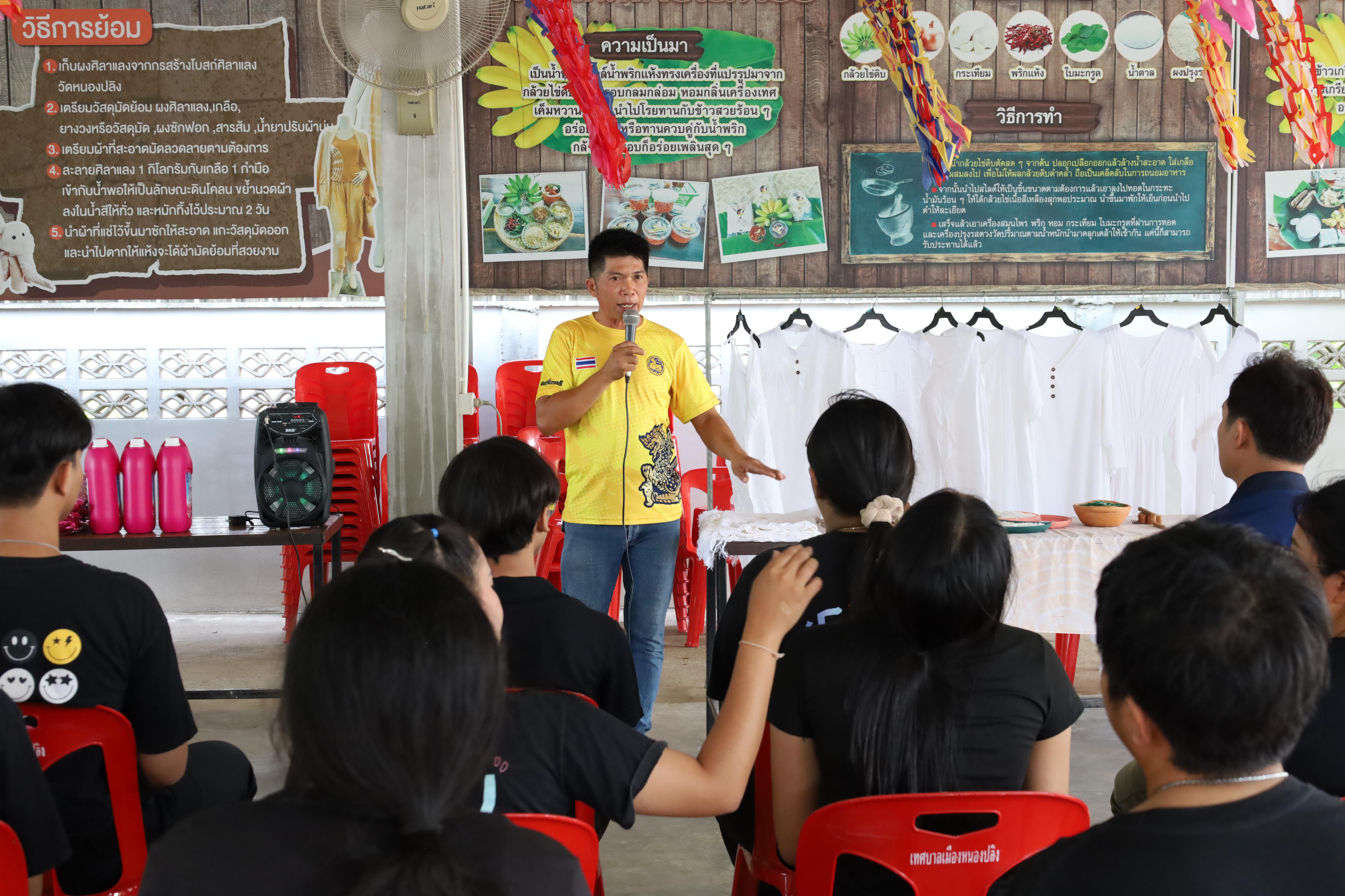 47. เมื่อวันที่ 28 - 29 เมษายน 2568 กิจกรรม Social Enterprise 1 กิจกรรมลงพื้นที่ทดลองเครื่องมือทางวิศวกรสังคมผ่านการเรียนรู้ ณ หมู่ 3 ตำบลหนองปลิง อำเภอเมืองกำแพงเพชร จังหวัดกำแพงเพชร