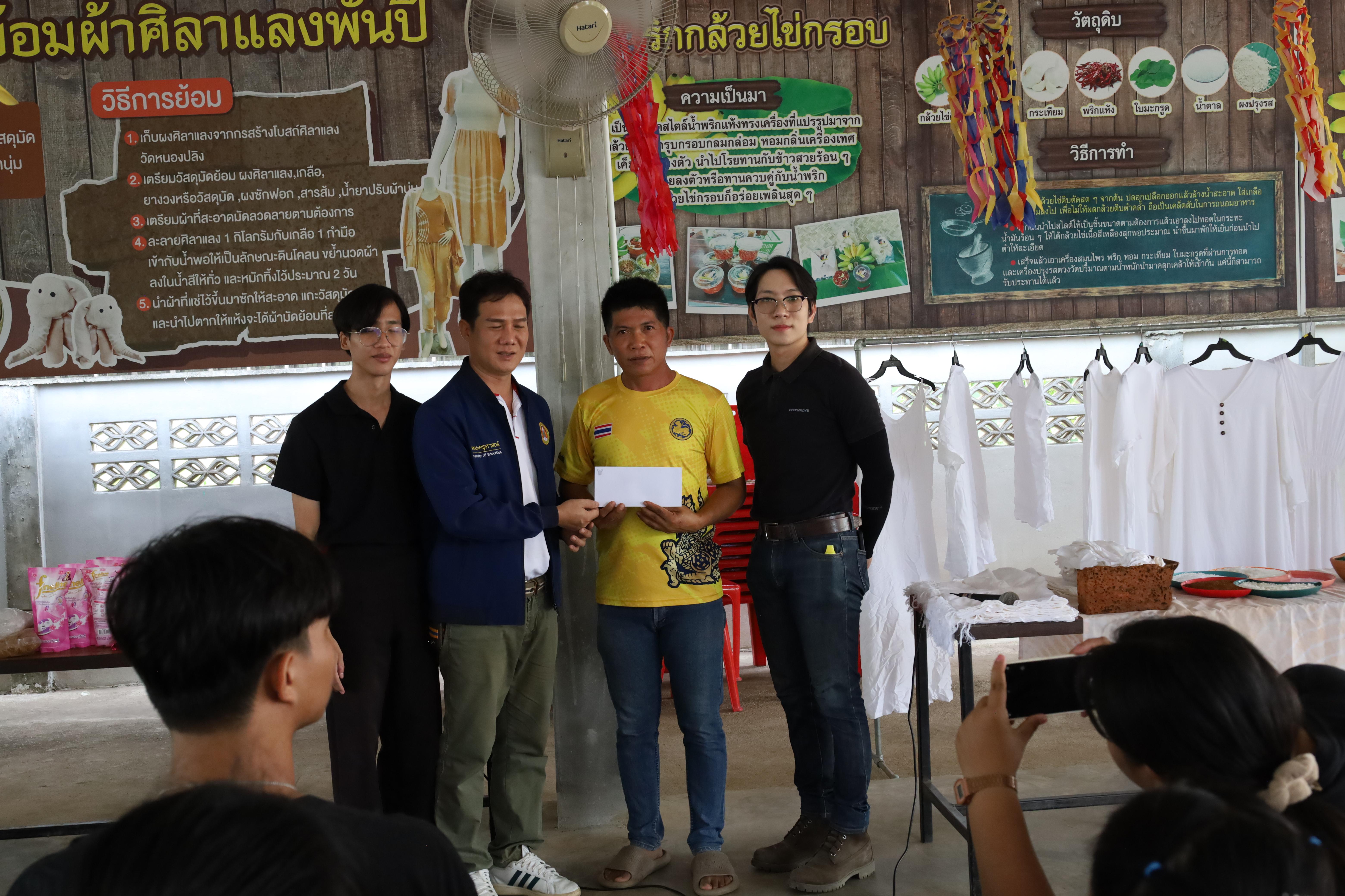 78. เมื่อวันที่ 28 - 29 เมษายน 2568 กิจกรรม Social Enterprise 1 กิจกรรมลงพื้นที่ทดลองเครื่องมือทางวิศวกรสังคมผ่านการเรียนรู้ ณ หมู่ 3 ตำบลหนองปลิง อำเภอเมืองกำแพงเพชร จังหวัดกำแพงเพชร