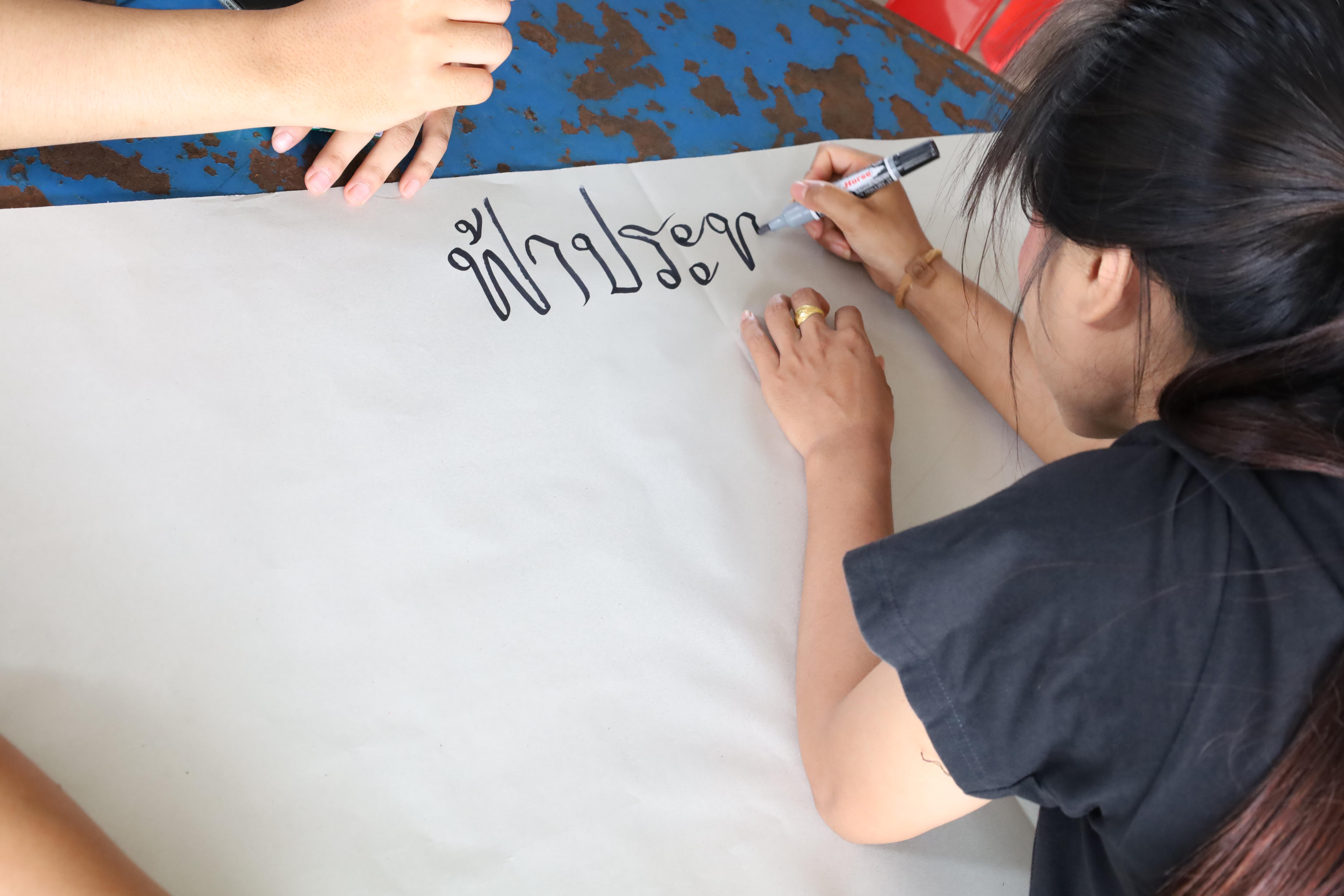 304. เมื่อวันที่ 28 - 29 เมษายน 2568 กิจกรรม Social Enterprise 1 กิจกรรมลงพื้นที่ทดลองเครื่องมือทางวิศวกรสังคมผ่านการเรียนรู้ ณ หมู่ 3 ตำบลหนองปลิง อำเภอเมืองกำแพงเพชร จังหวัดกำแพงเพชร